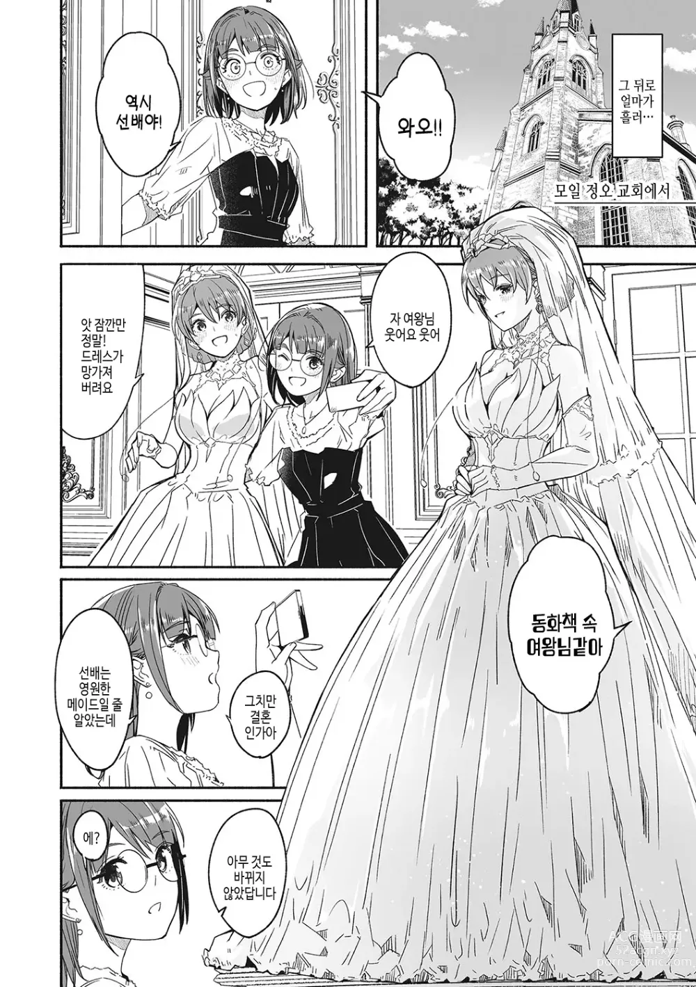 Page 227 of manga Reika wa Karei na Boku no Joou - Reika is a my splendid Queen