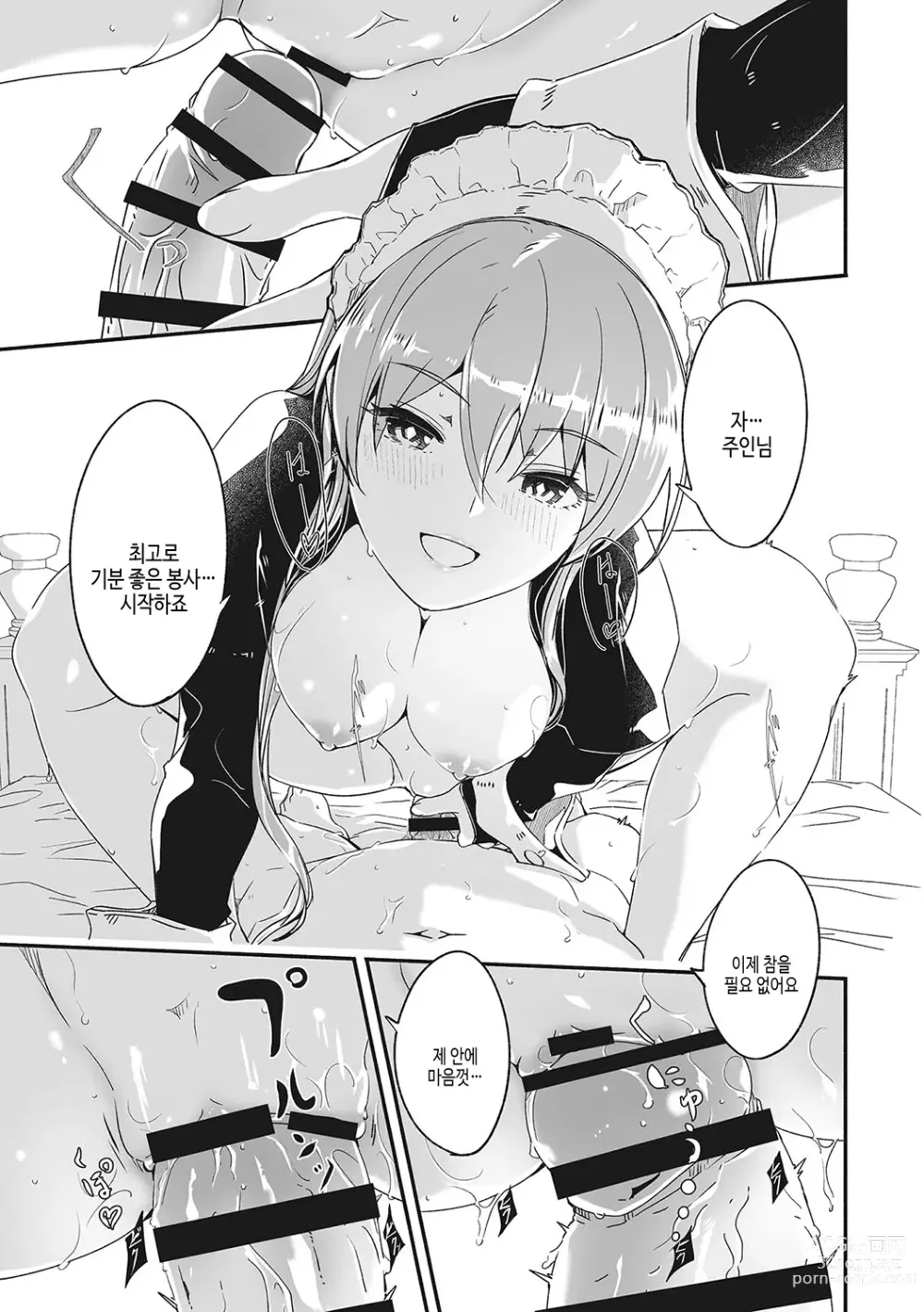 Page 28 of manga Reika wa Karei na Boku no Joou - Reika is a my splendid Queen