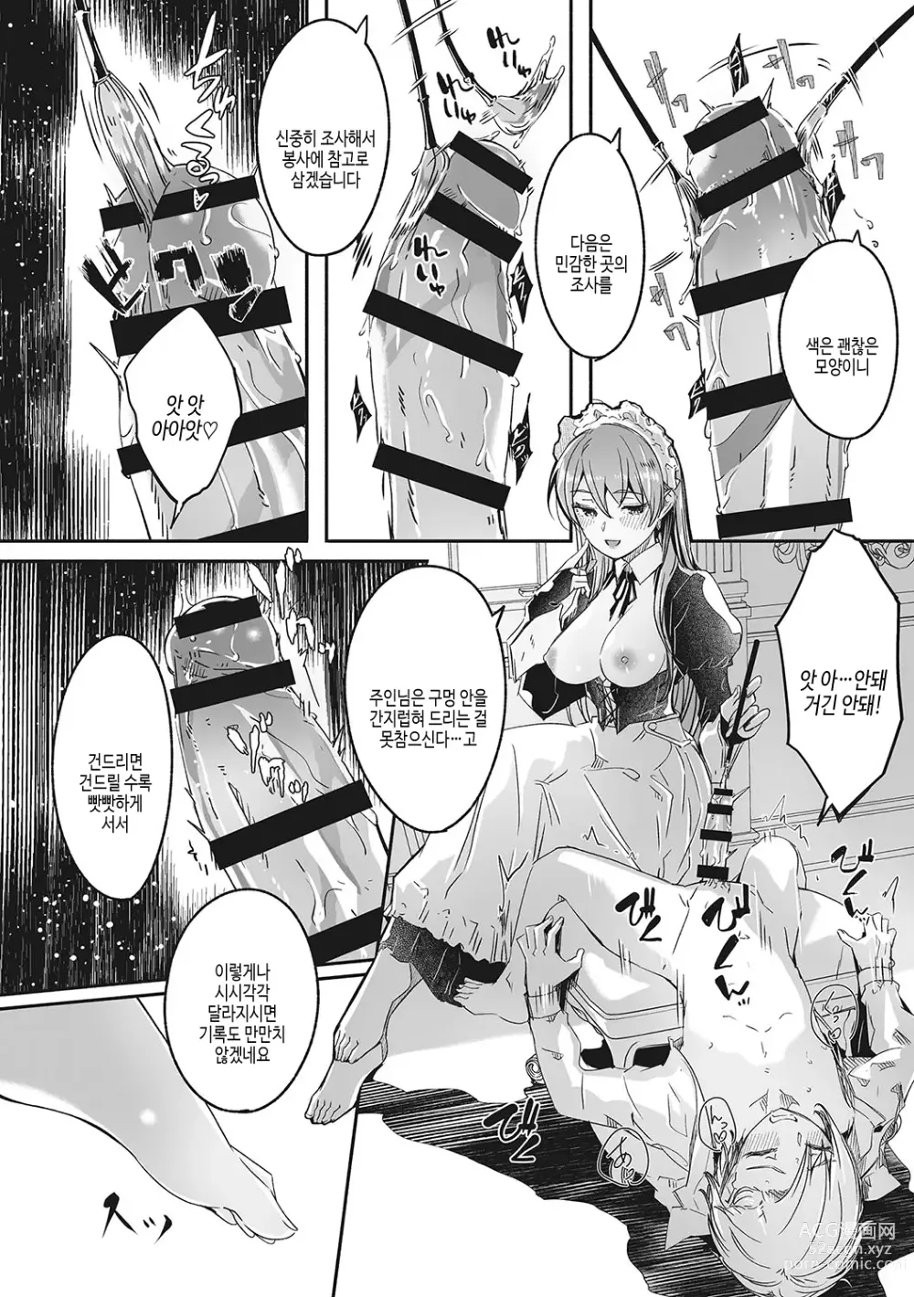 Page 39 of manga Reika wa Karei na Boku no Joou - Reika is a my splendid Queen