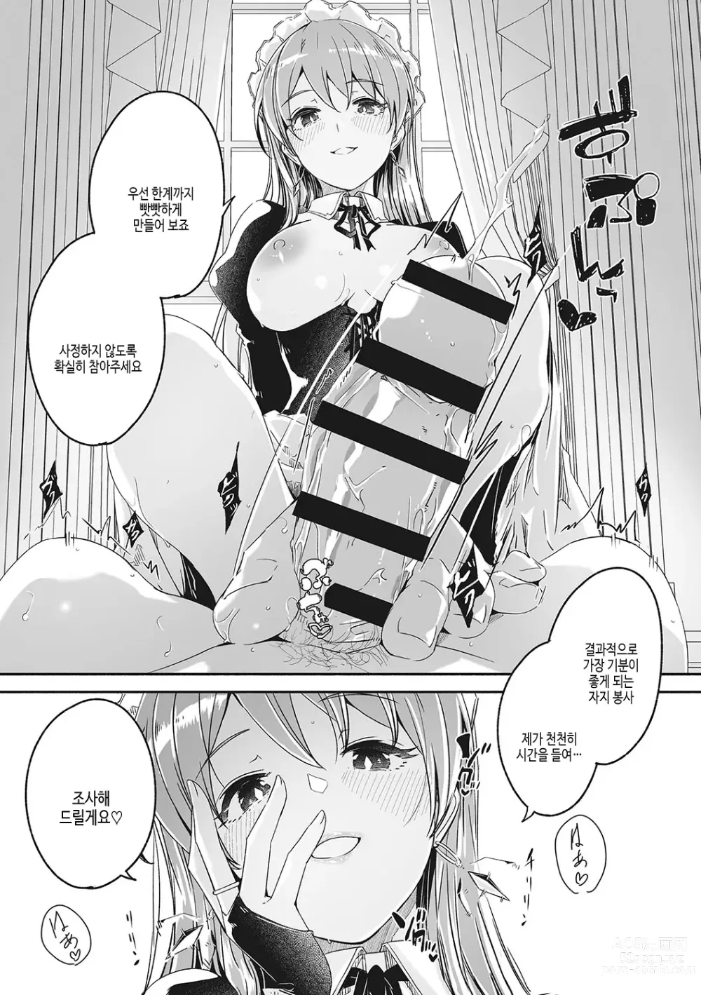 Page 40 of manga Reika wa Karei na Boku no Joou - Reika is a my splendid Queen