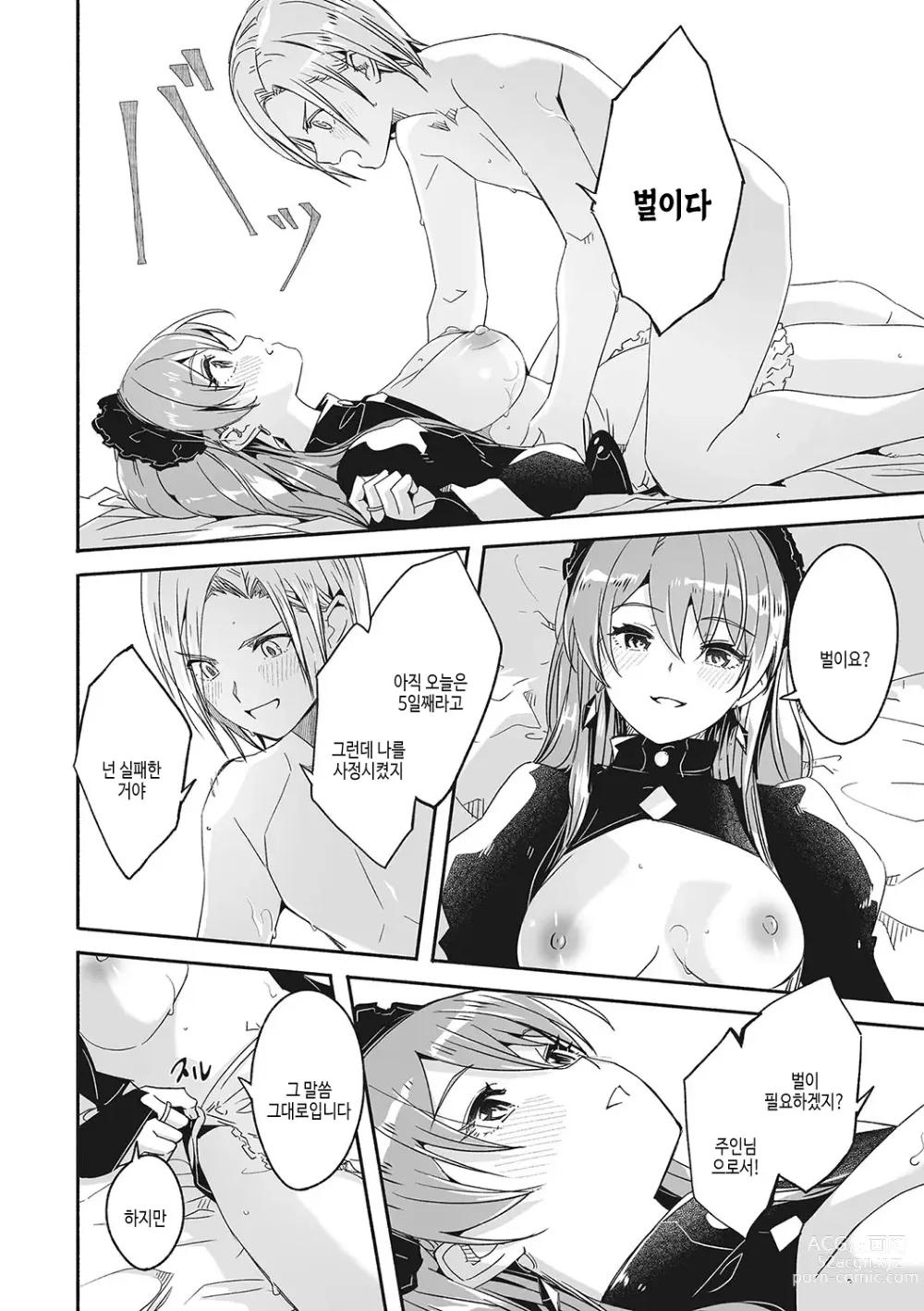 Page 59 of manga Reika wa Karei na Boku no Joou - Reika is a my splendid Queen