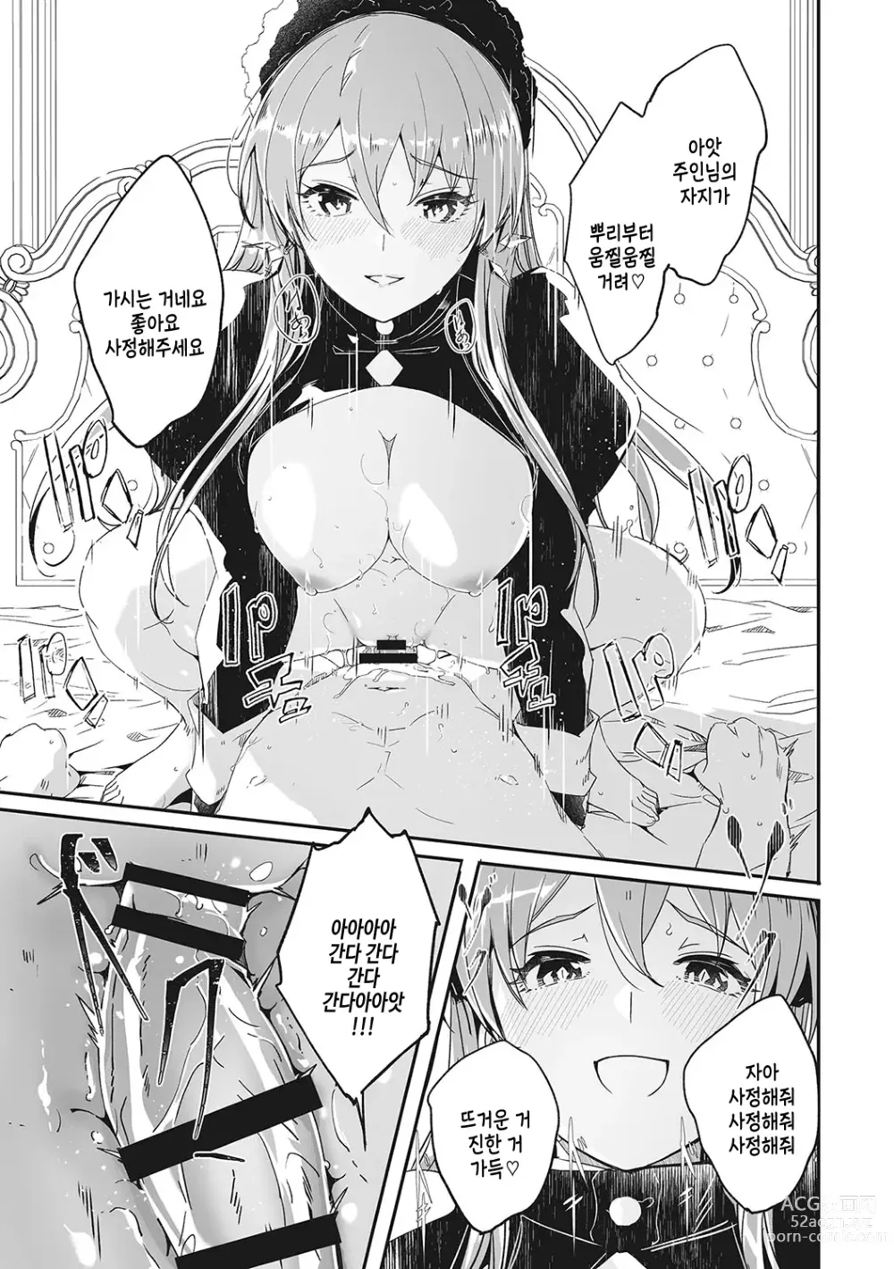 Page 70 of manga Reika wa Karei na Boku no Joou - Reika is a my splendid Queen