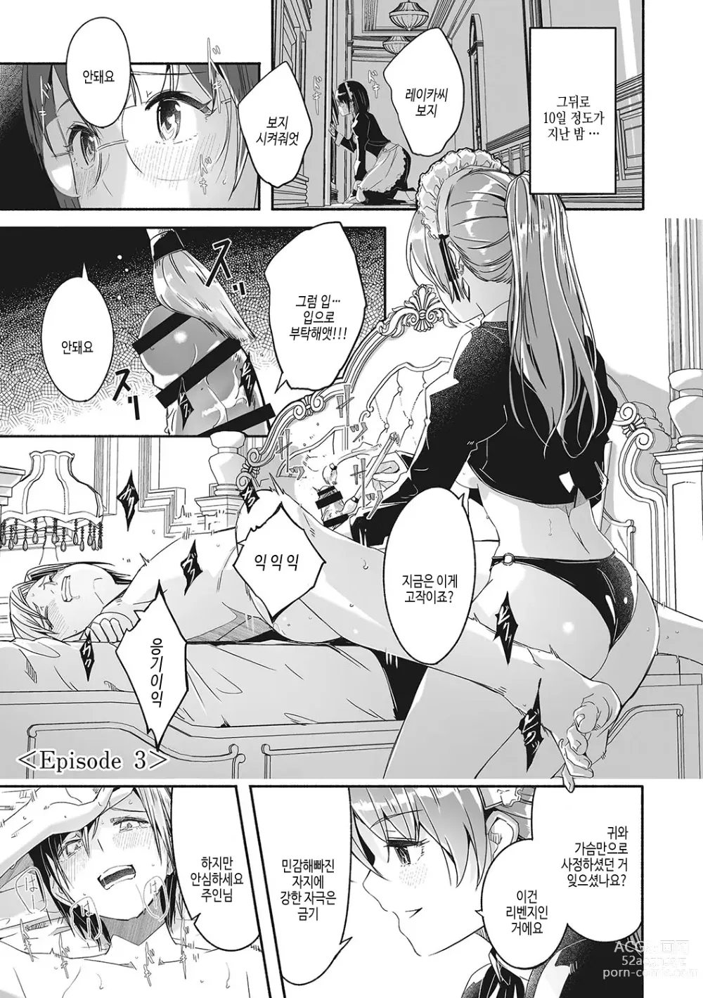 Page 74 of manga Reika wa Karei na Boku no Joou - Reika is a my splendid Queen