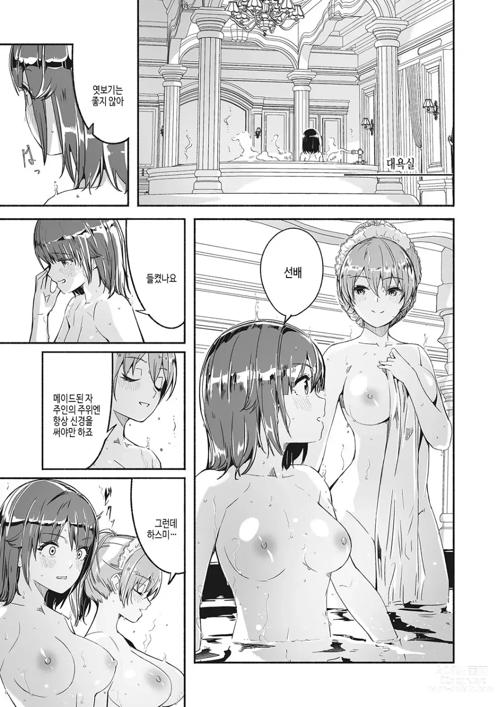 Page 78 of manga Reika wa Karei na Boku no Joou - Reika is a my splendid Queen