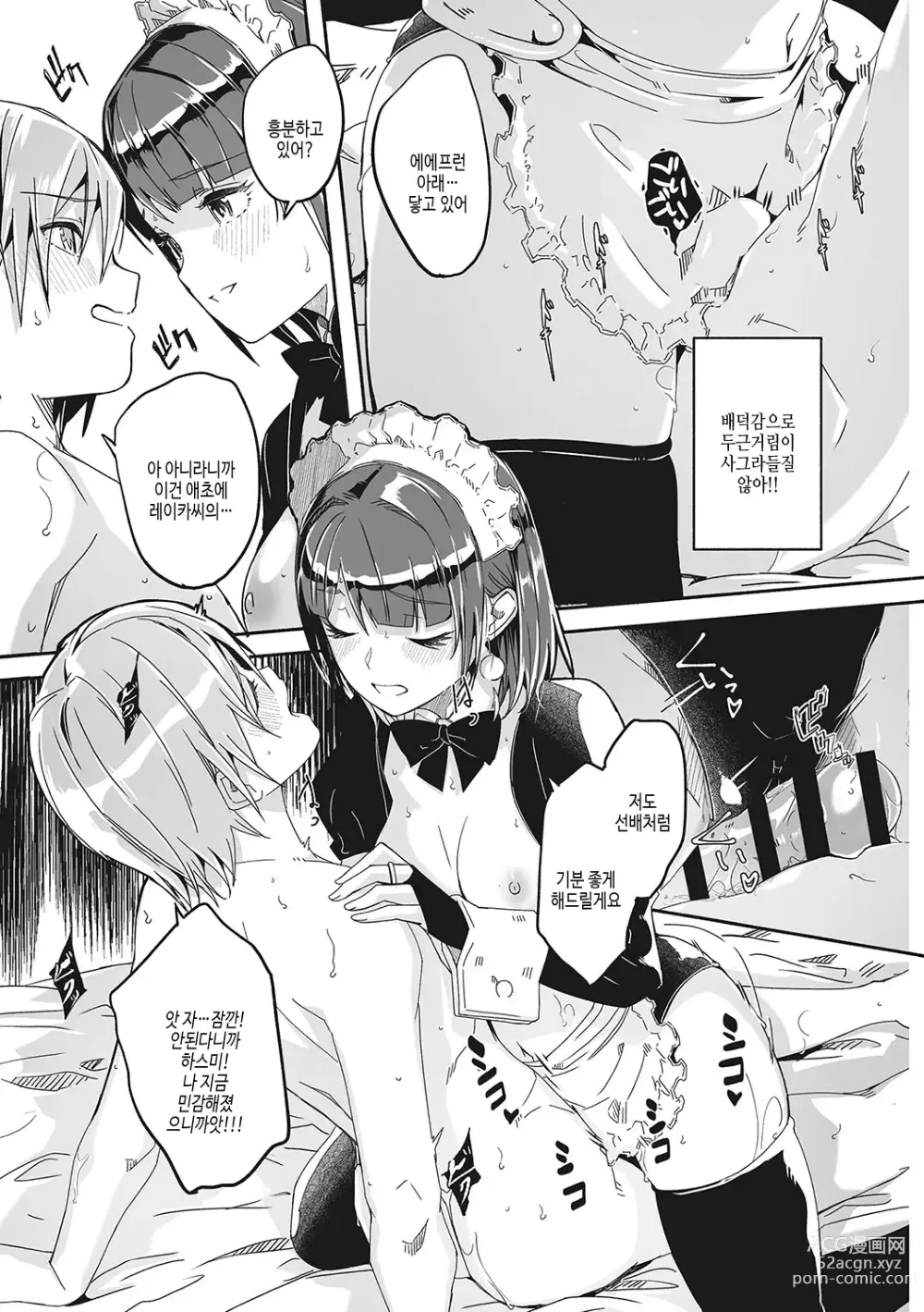 Page 86 of manga Reika wa Karei na Boku no Joou - Reika is a my splendid Queen