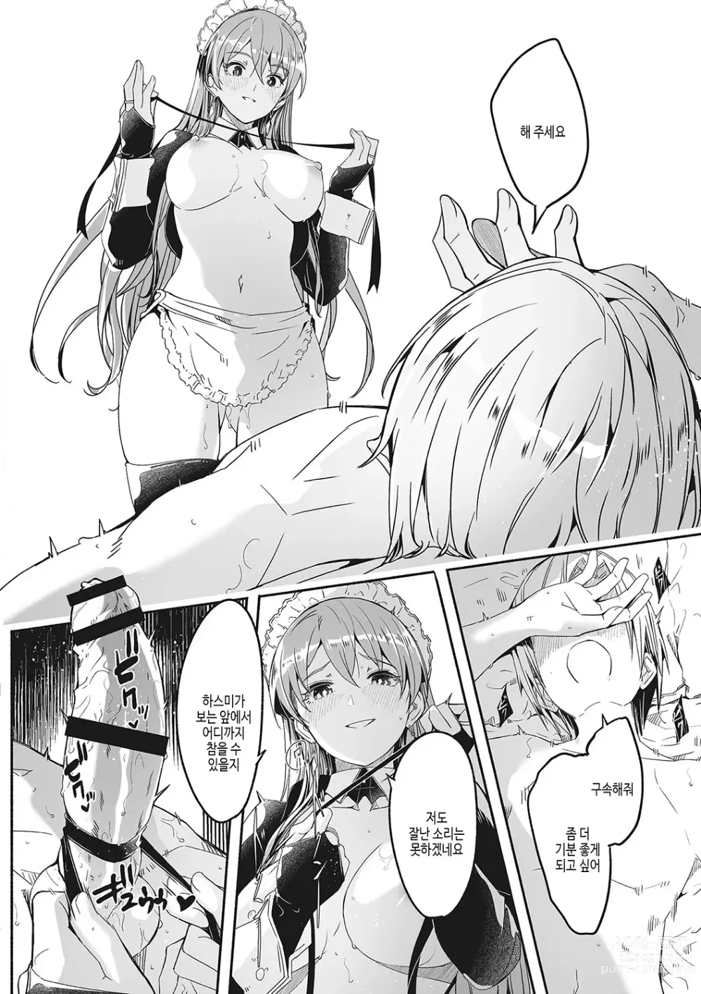 Page 93 of manga Reika wa Karei na Boku no Joou - Reika is a my splendid Queen