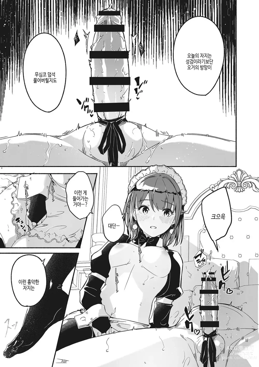 Page 94 of manga Reika wa Karei na Boku no Joou - Reika is a my splendid Queen