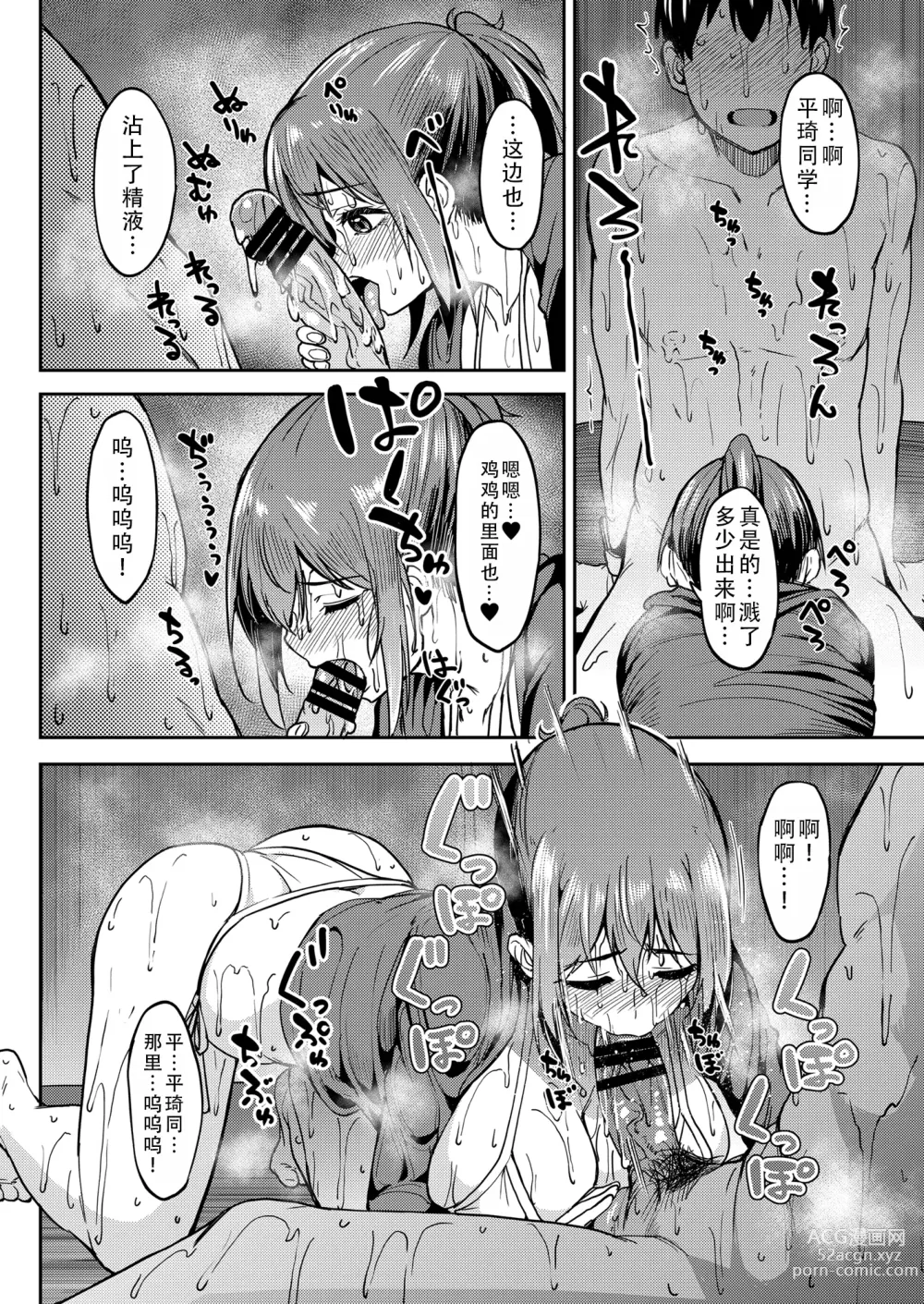 Page 20 of doujinshi 尽情享受4  水上乐园篇