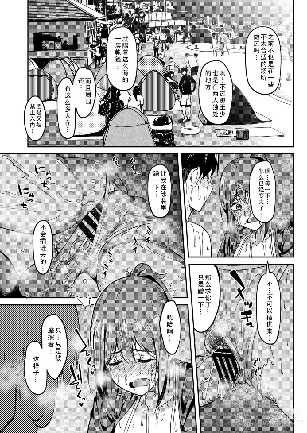 Page 29 of doujinshi 尽情享受4  水上乐园篇