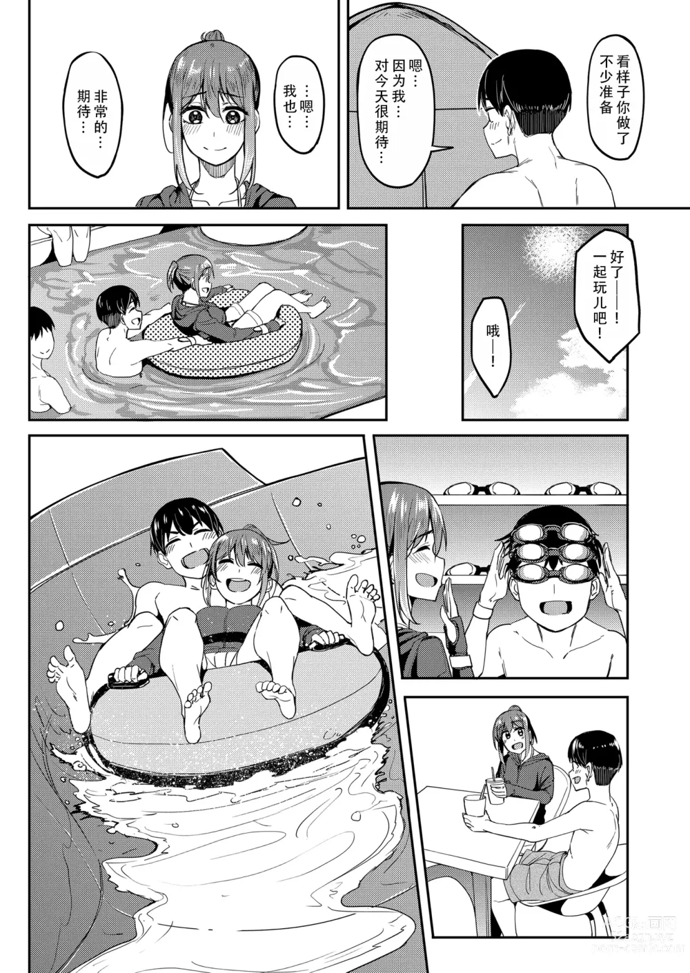 Page 6 of doujinshi 尽情享受4  水上乐园篇