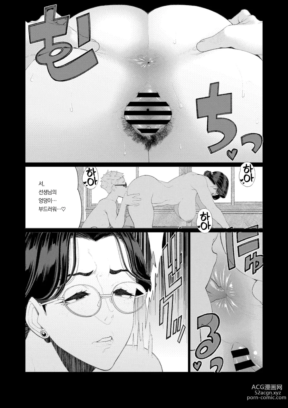 Page 16 of doujinshi 교사의 구멍 -고지식한 유부녀 교사의 항문 봉사-