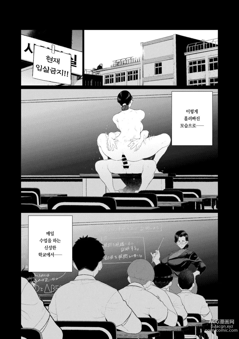 Page 22 of doujinshi 교사의 구멍 -고지식한 유부녀 교사의 항문 봉사-