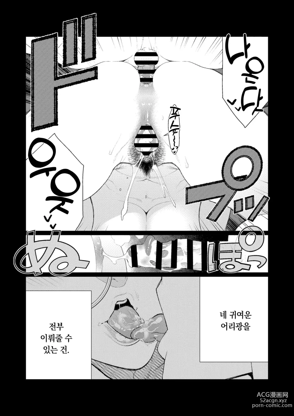 Page 26 of doujinshi 교사의 구멍 -고지식한 유부녀 교사의 항문 봉사-