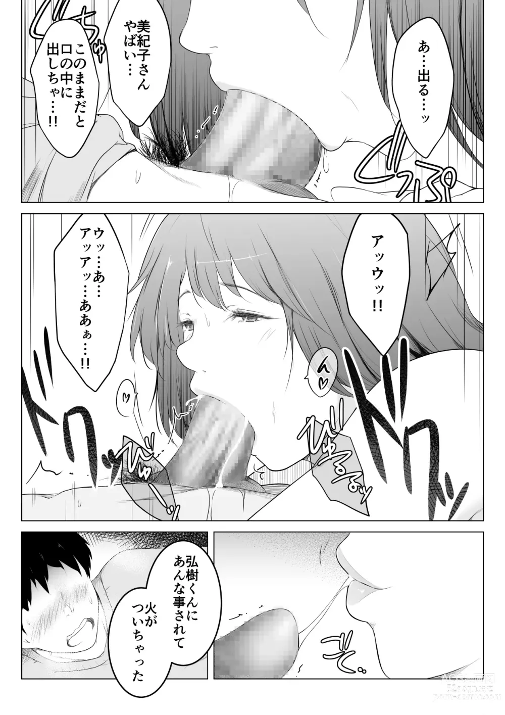 Page 18 of doujinshi Kanojo no Haha to Nando mo Nando mo Naisho de Sex Shimakutta Hanashi