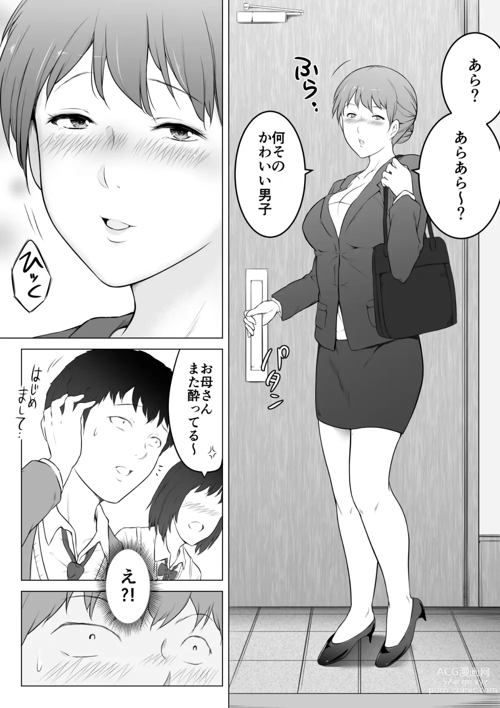 Page 4 of doujinshi Kanojo no Haha to Nando mo Nando mo Naisho de Sex Shimakutta Hanashi