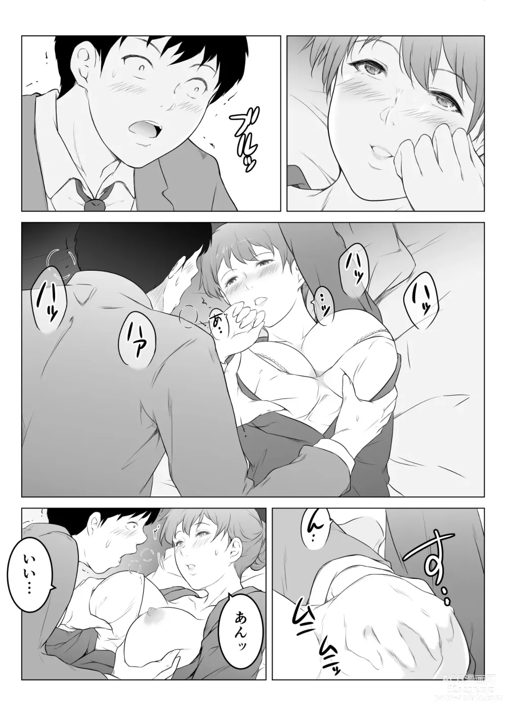 Page 9 of doujinshi Kanojo no Haha to Nando mo Nando mo Naisho de Sex Shimakutta Hanashi