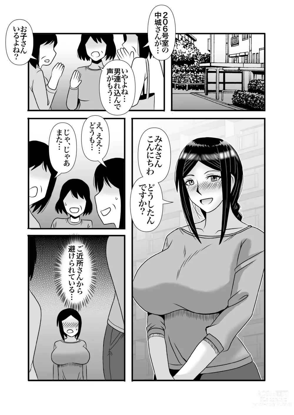 Page 39 of doujinshi Yasashikute Kyonyuu no Okaasan ga Musuko Chinpo de Baka ni Nacchau Hanashi 2