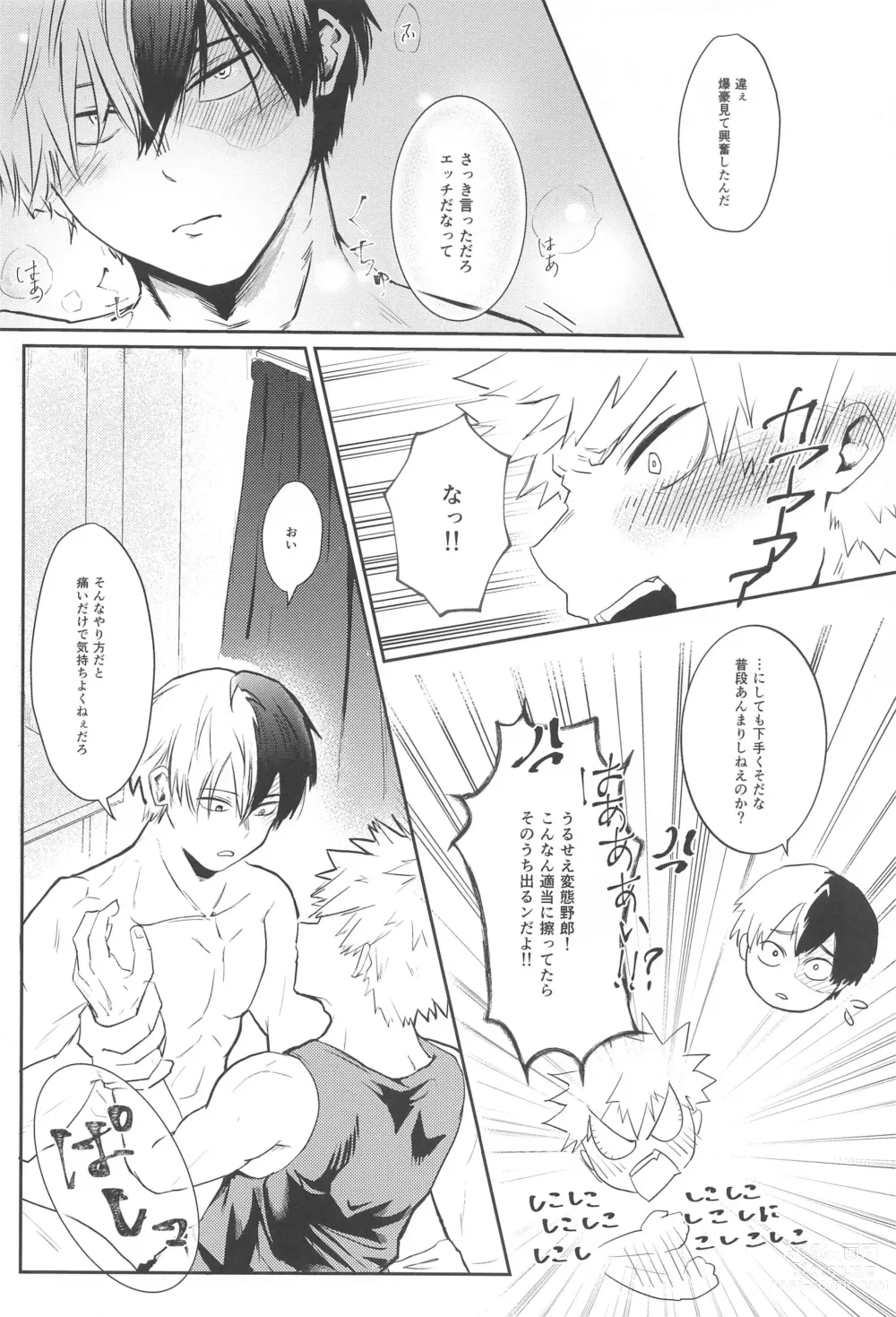 Page 11 of doujinshi Shoubu Shiyou! - Lets Fight!