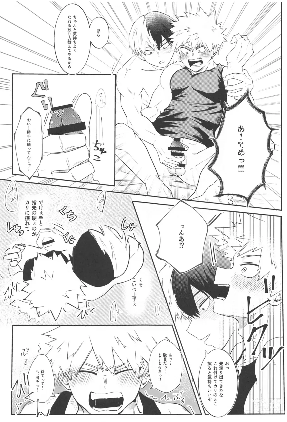 Page 12 of doujinshi Shoubu Shiyou! - Lets Fight!