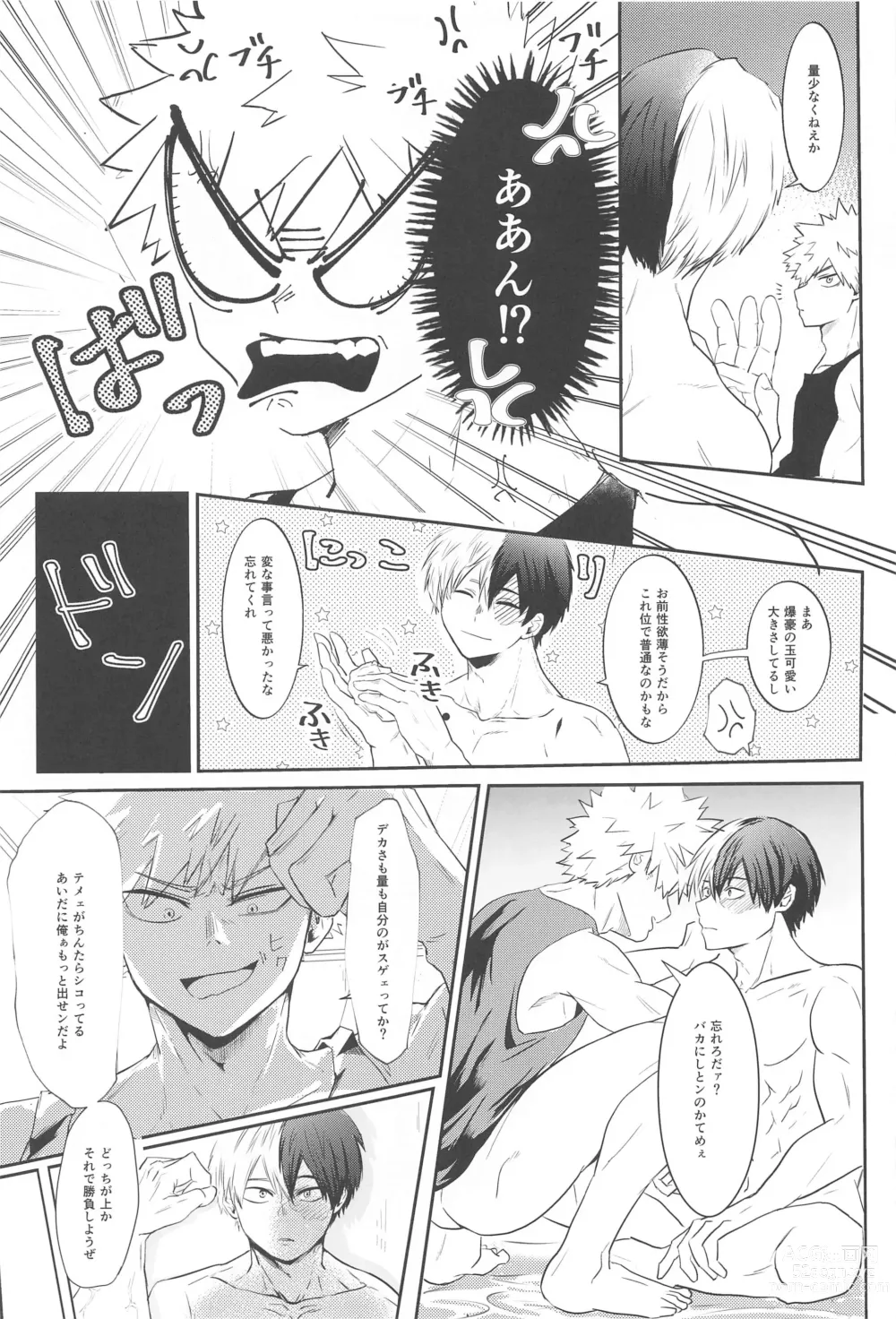 Page 14 of doujinshi Shoubu Shiyou! - Lets Fight!