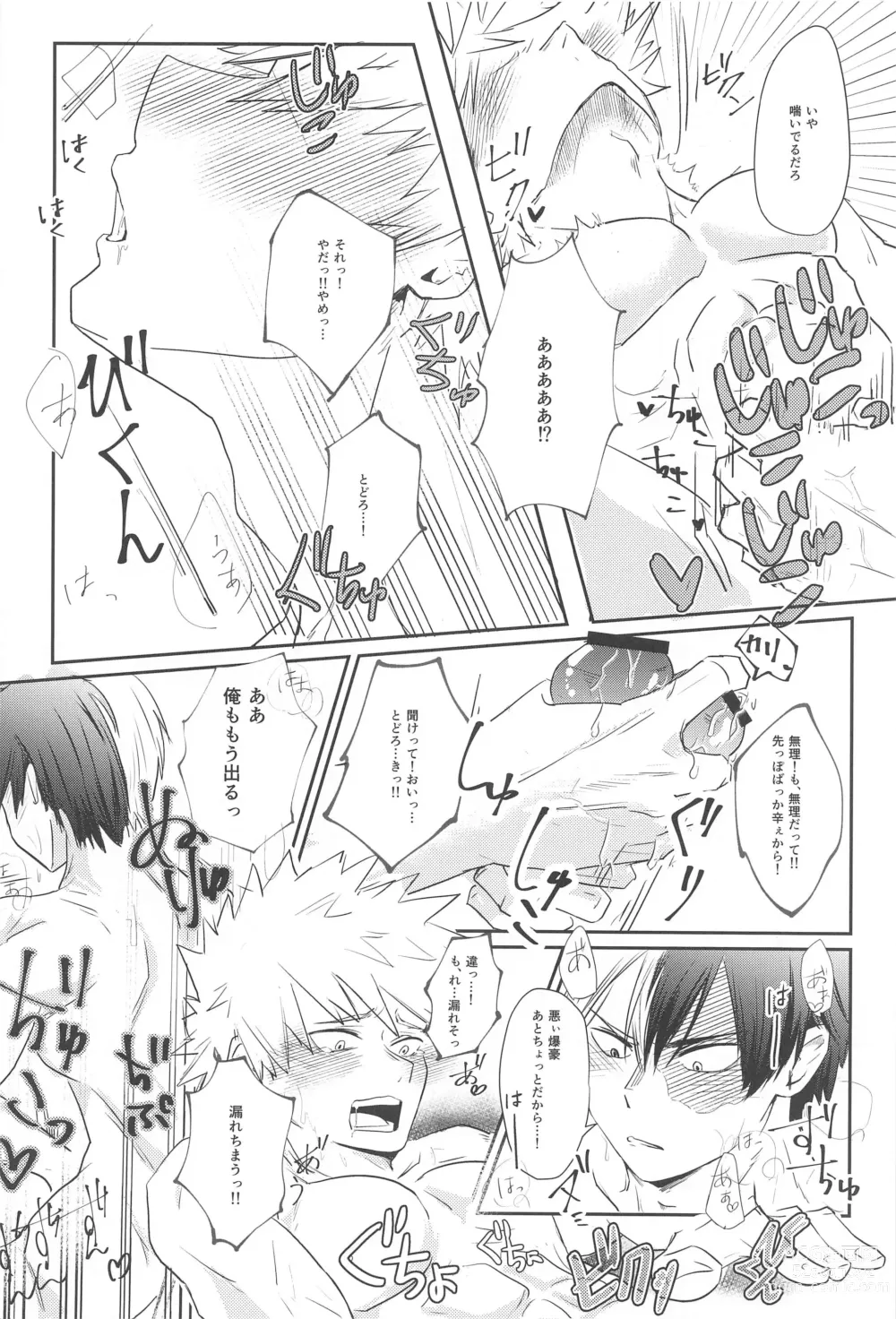 Page 19 of doujinshi Shoubu Shiyou! - Lets Fight!