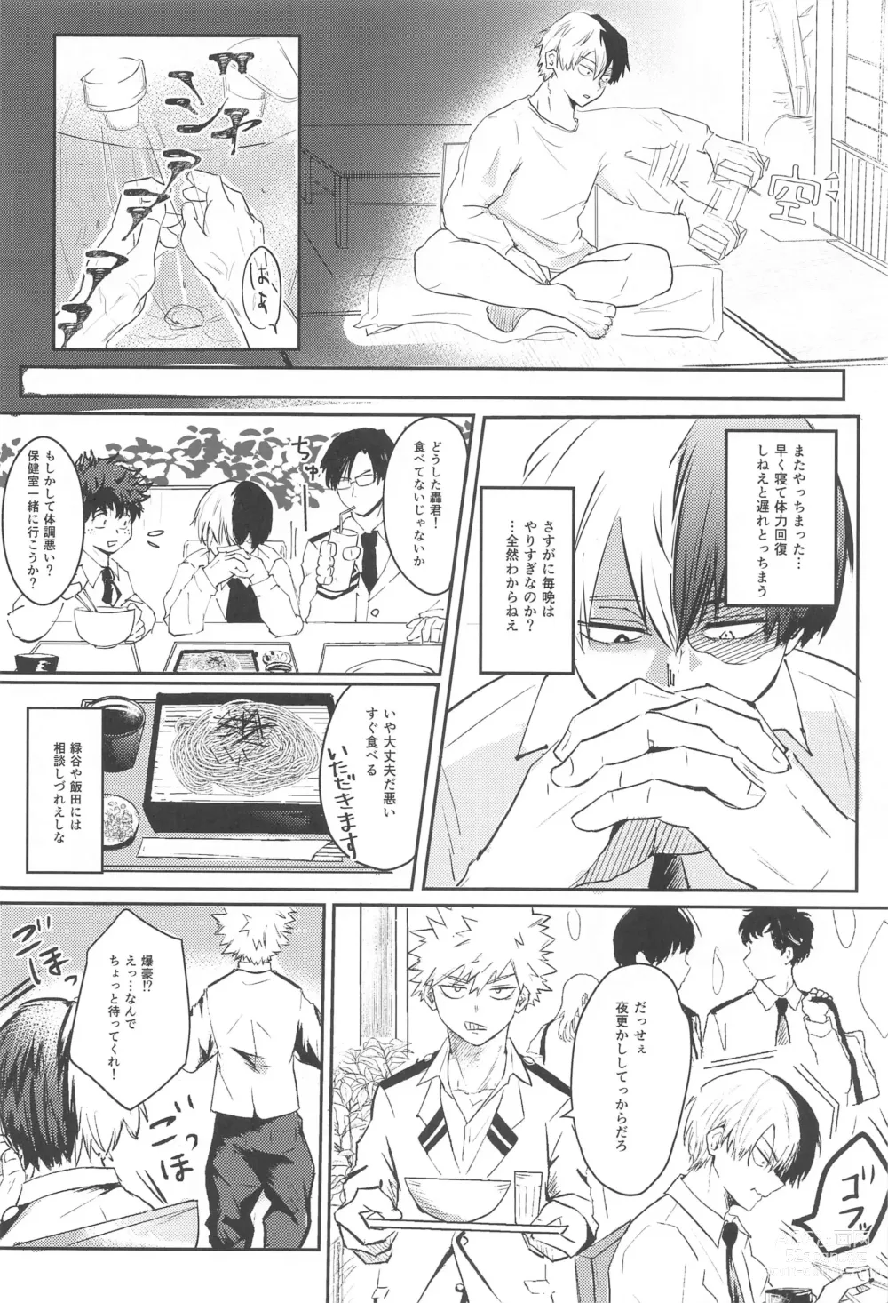 Page 3 of doujinshi Shoubu Shiyou! - Lets Fight!