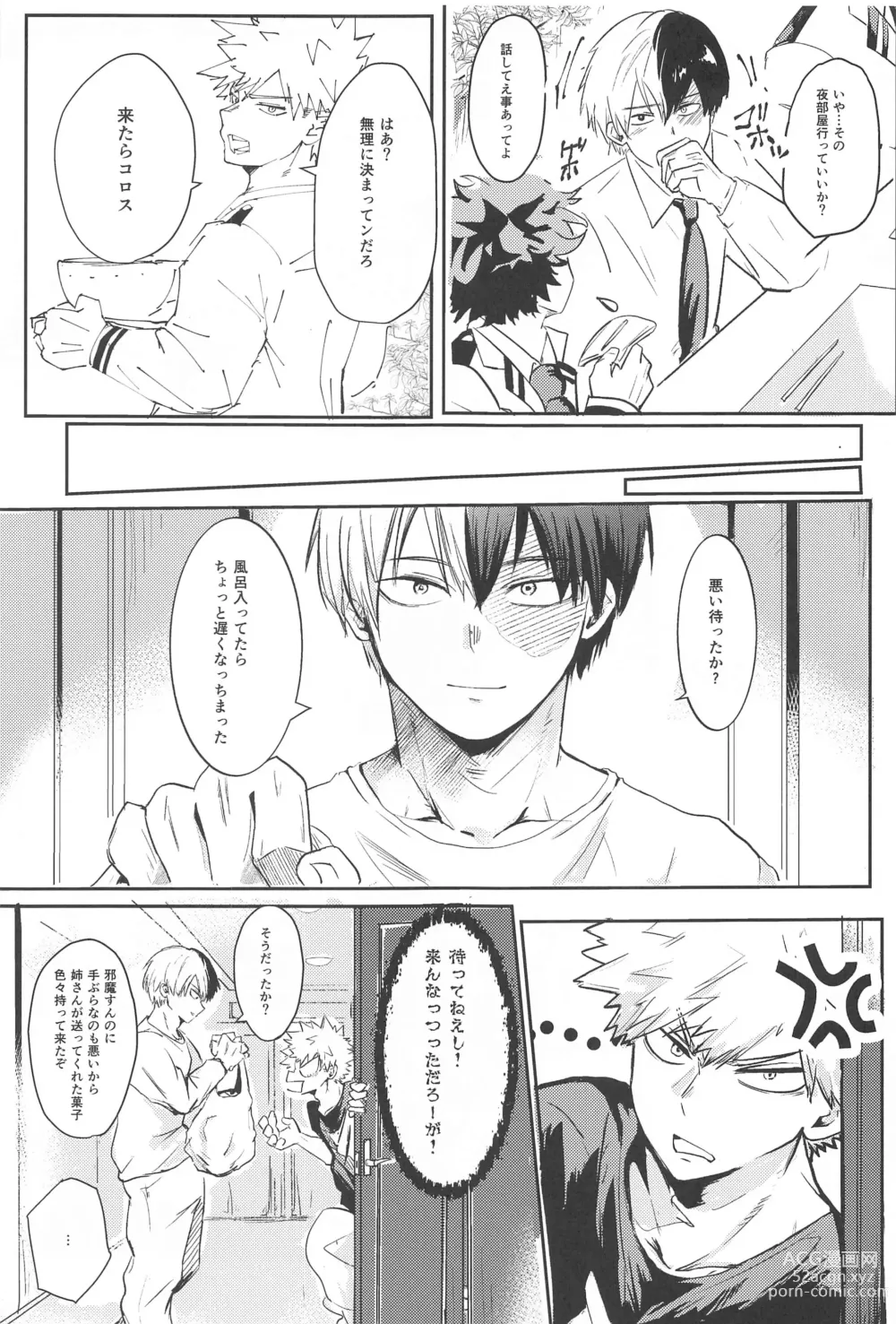 Page 4 of doujinshi Shoubu Shiyou! - Lets Fight!