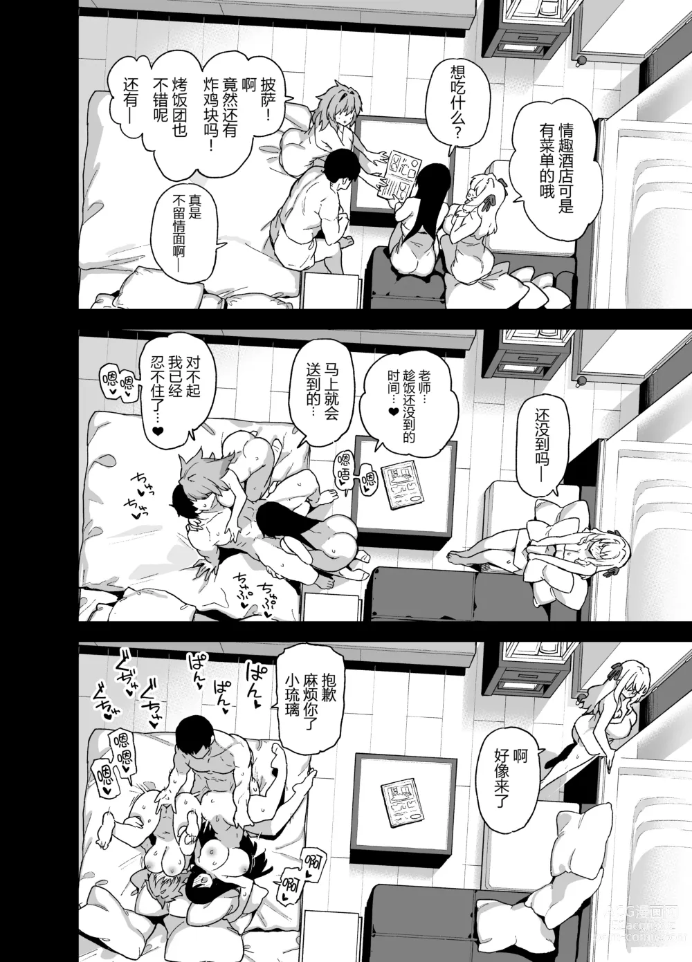 Page 42 of doujinshi 田舎にはこれくらいしか娯楽がない 4 [中国翻訳] [無修正] 白杨汉化组