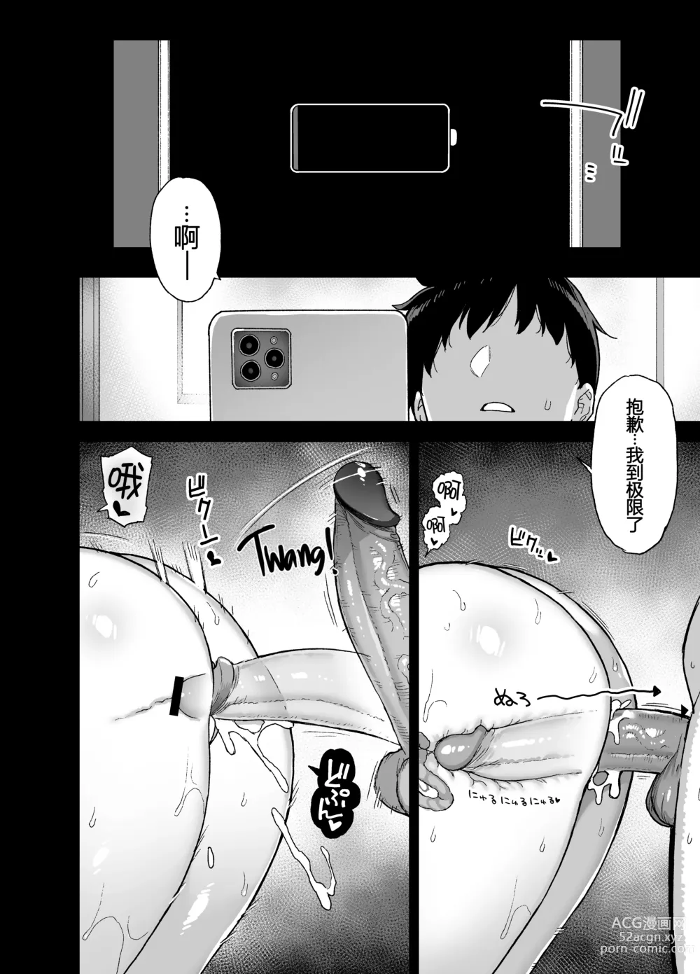 Page 52 of doujinshi 田舎にはこれくらいしか娯楽がない 4 [中国翻訳] [無修正] 白杨汉化组