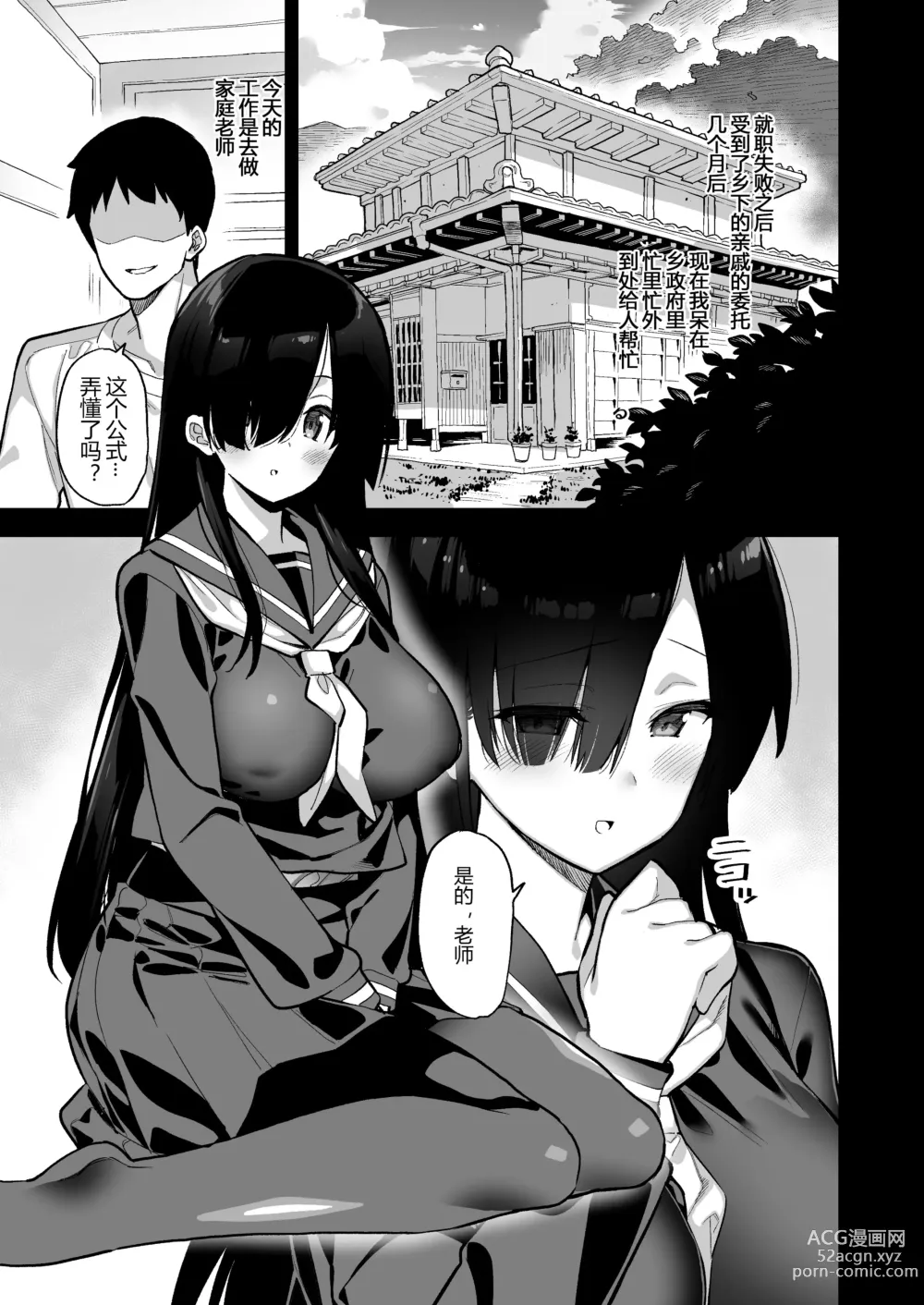 Page 4 of doujinshi 田舎にはこれくらいしか娯楽がない