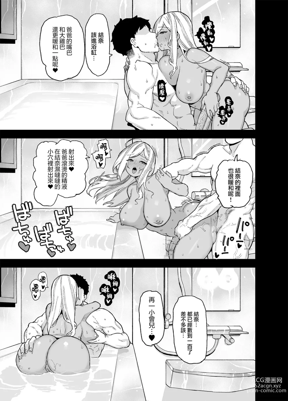 Page 54 of doujinshi 桜春女学院の男優2