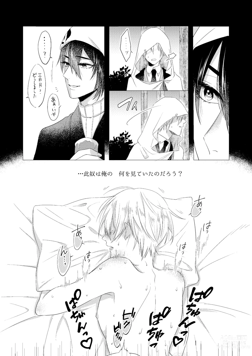 Page 38 of doujinshi Forget Me