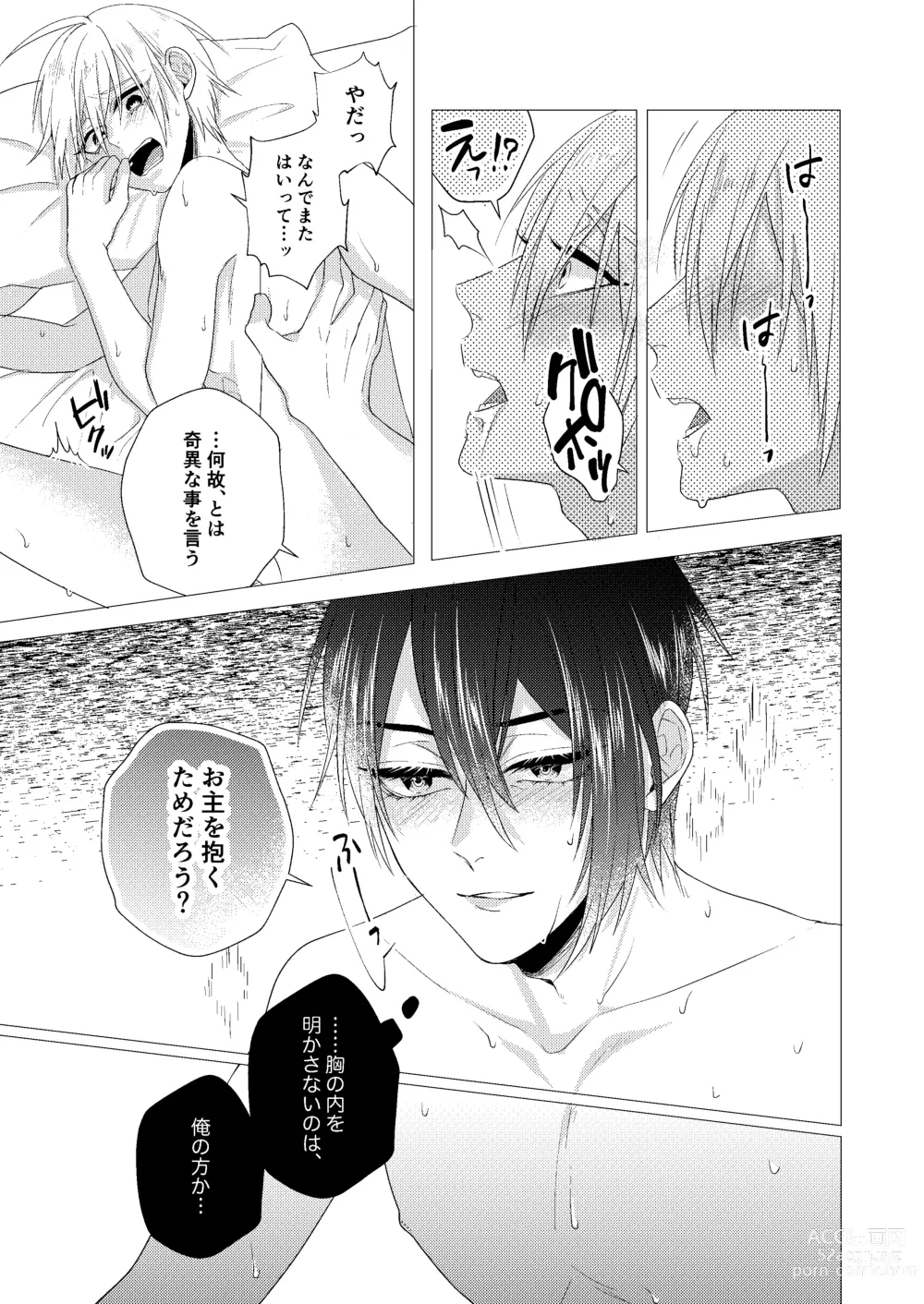 Page 40 of doujinshi Forget Me