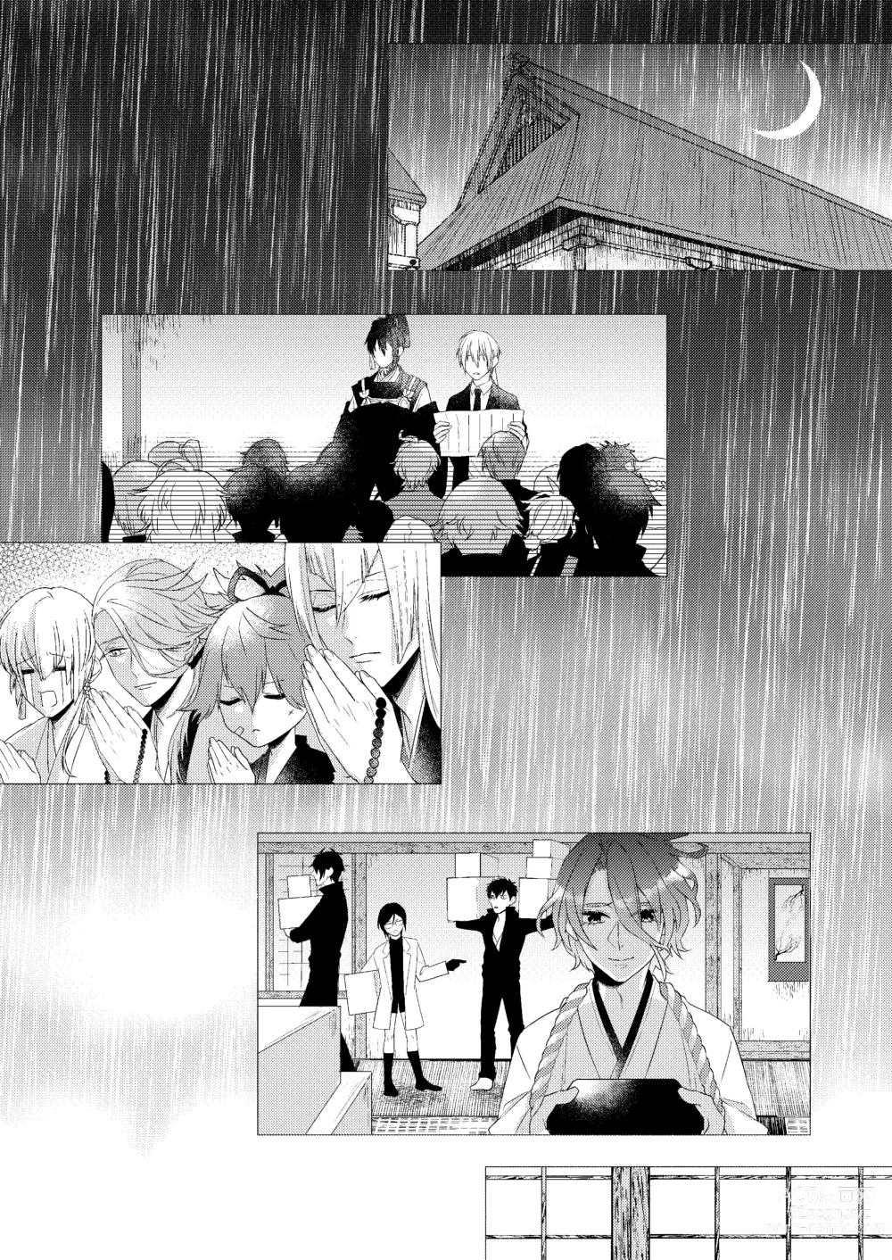 Page 10 of doujinshi Forget Me