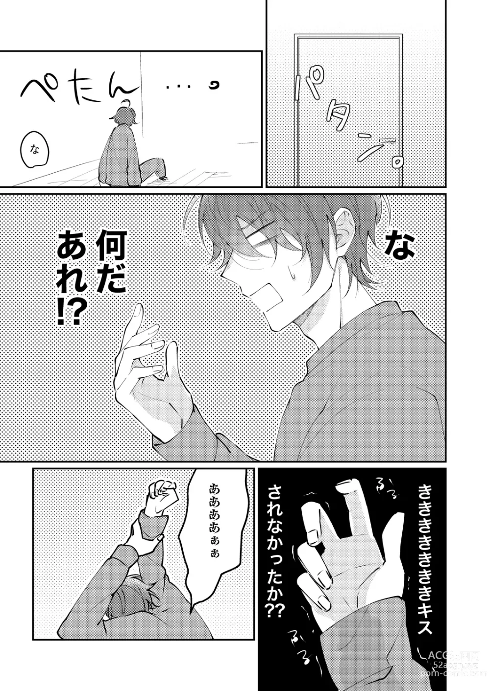 Page 14 of doujinshi Docchi ka nante erabenai