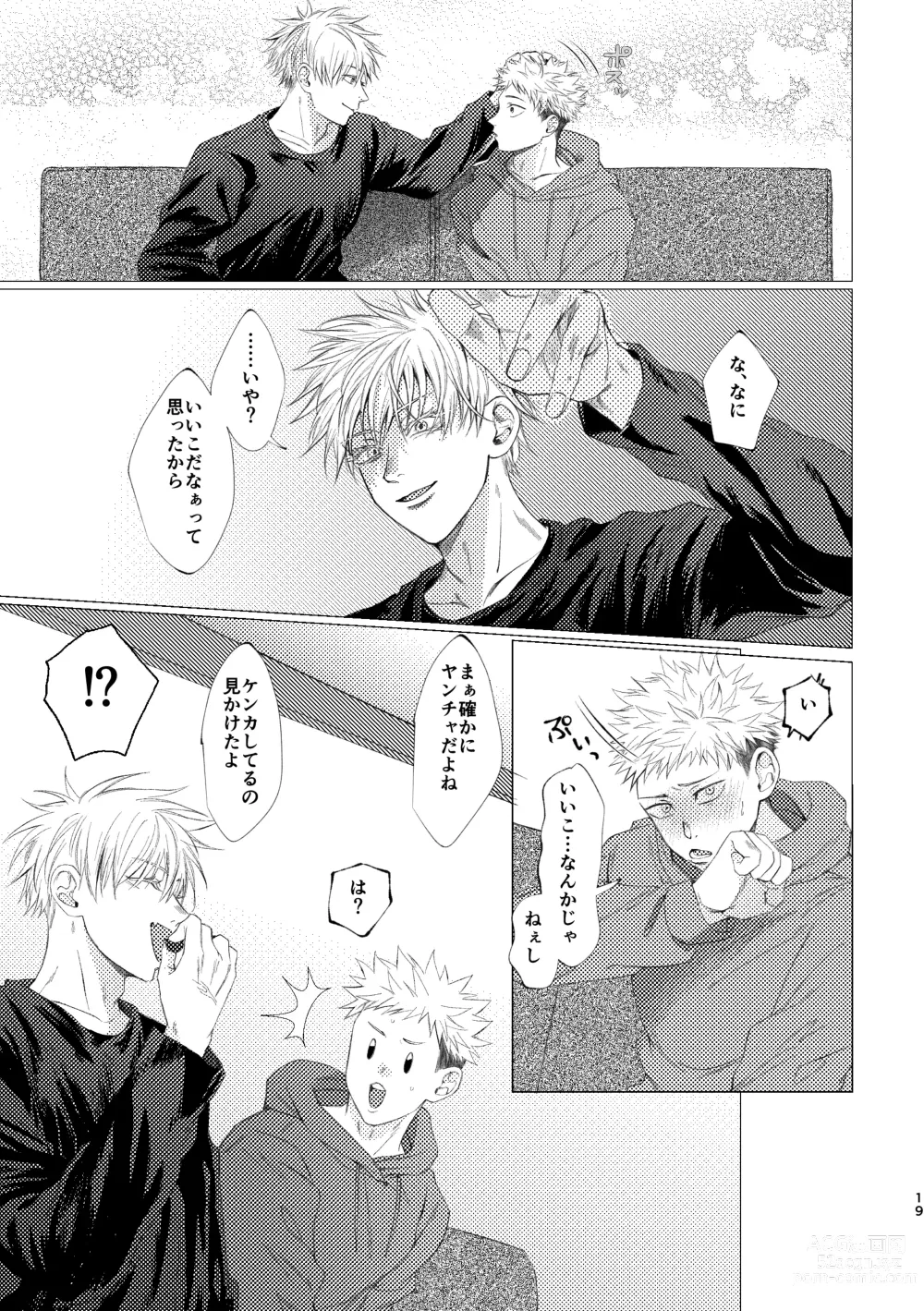 Page 18 of doujinshi 27-Ji 14-bu no IF