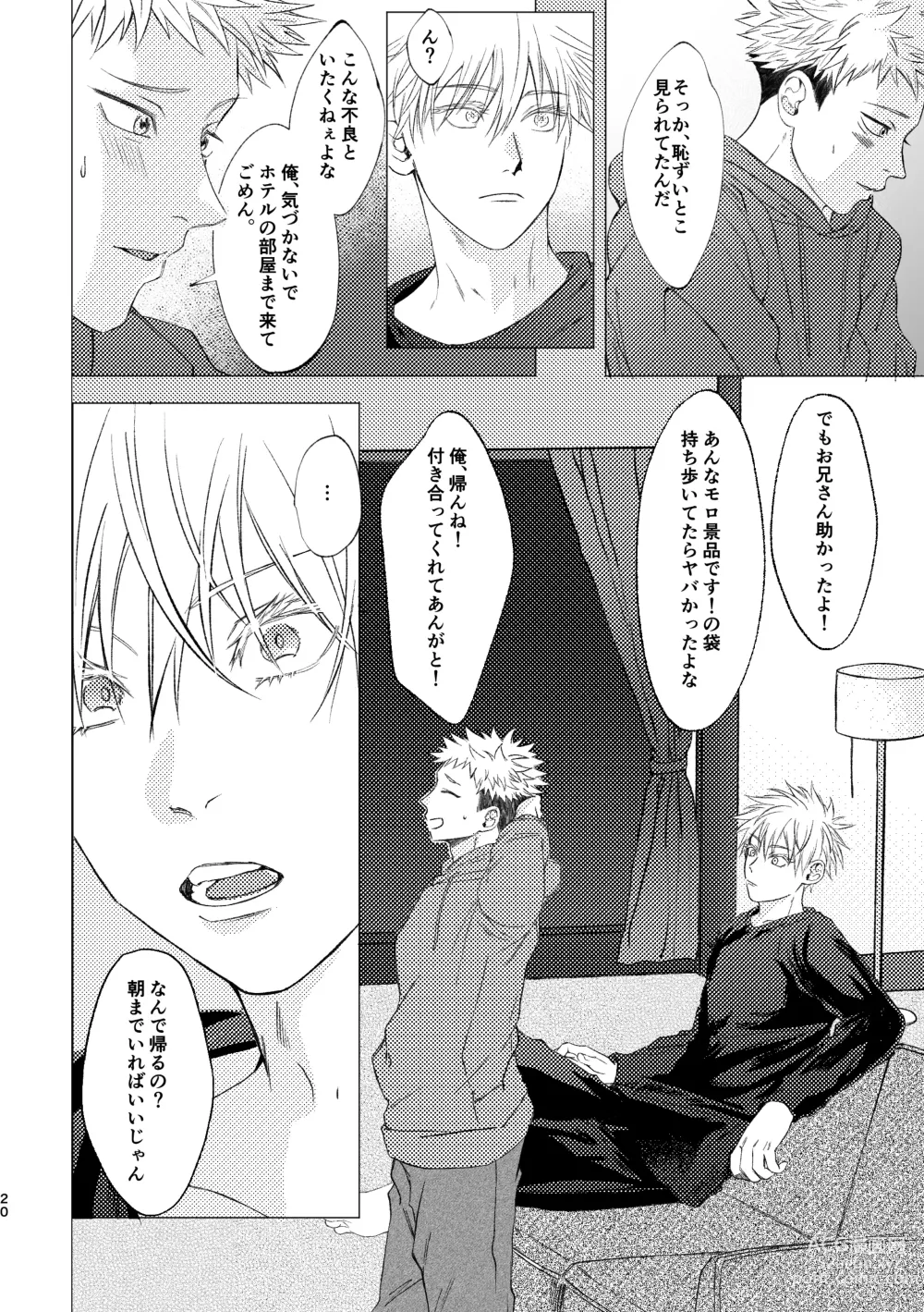 Page 19 of doujinshi 27-Ji 14-bu no IF