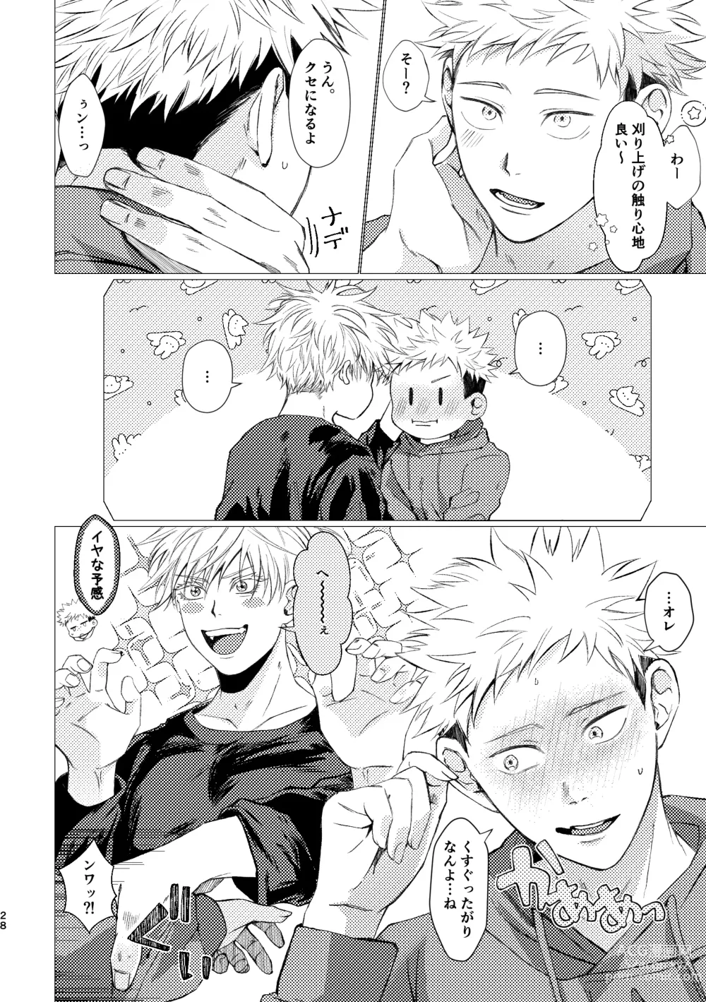 Page 27 of doujinshi 27-Ji 14-bu no IF