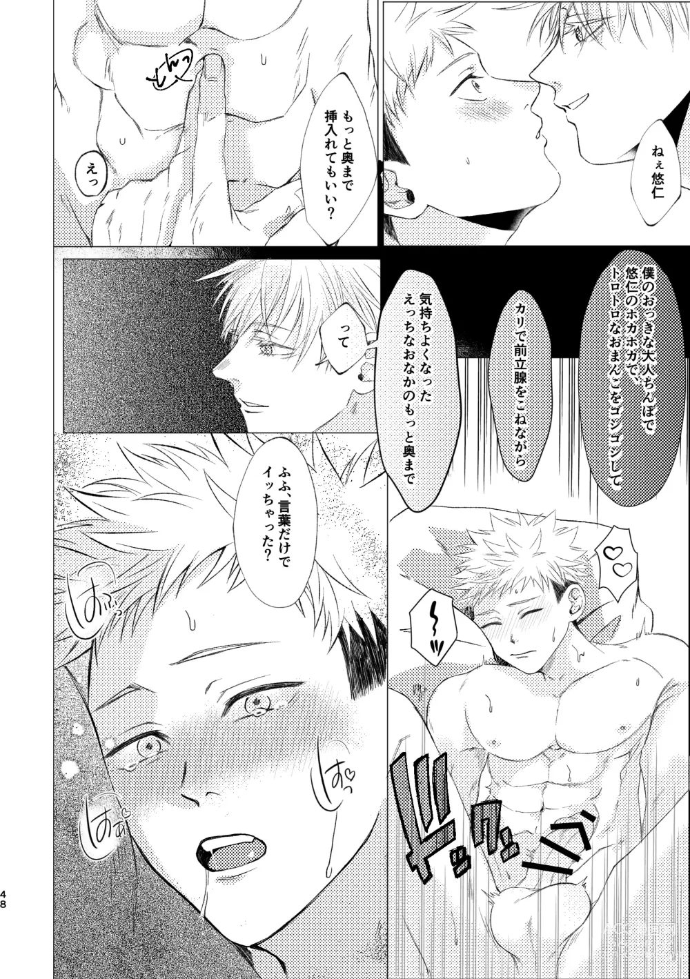 Page 47 of doujinshi 27-Ji 14-bu no IF