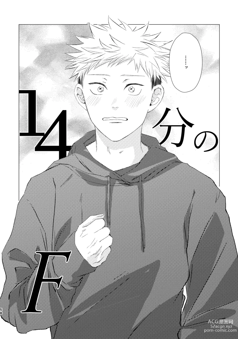 Page 57 of doujinshi 27-Ji 14-bu no IF