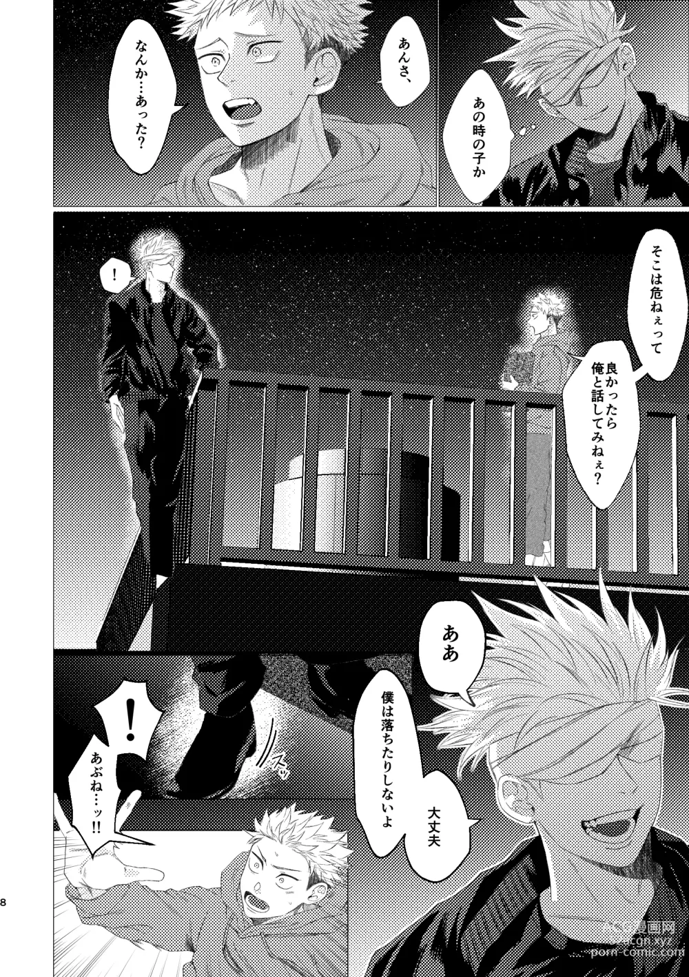 Page 7 of doujinshi 27-Ji 14-bu no IF