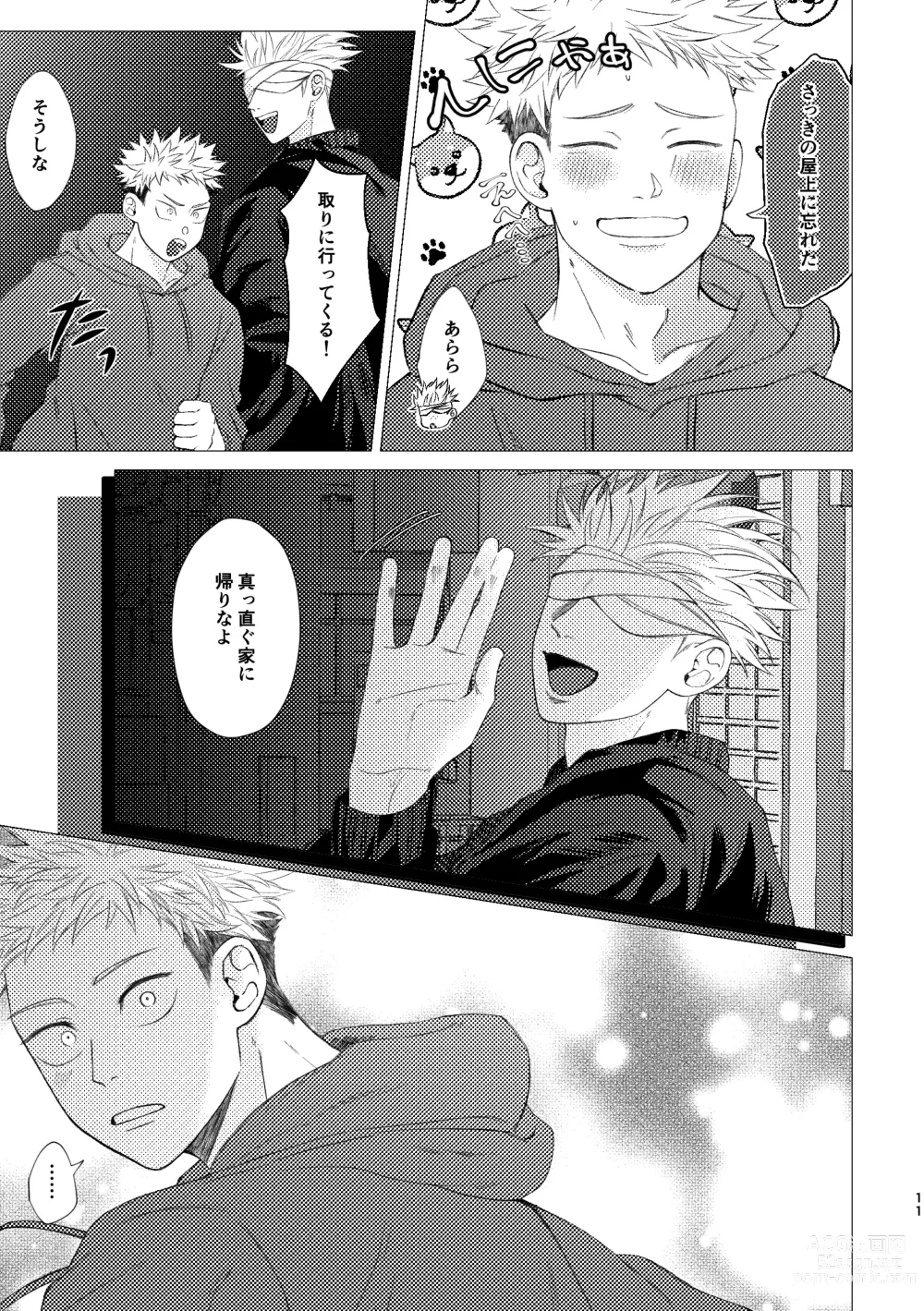 Page 10 of doujinshi 27-Ji 14-bu no IF