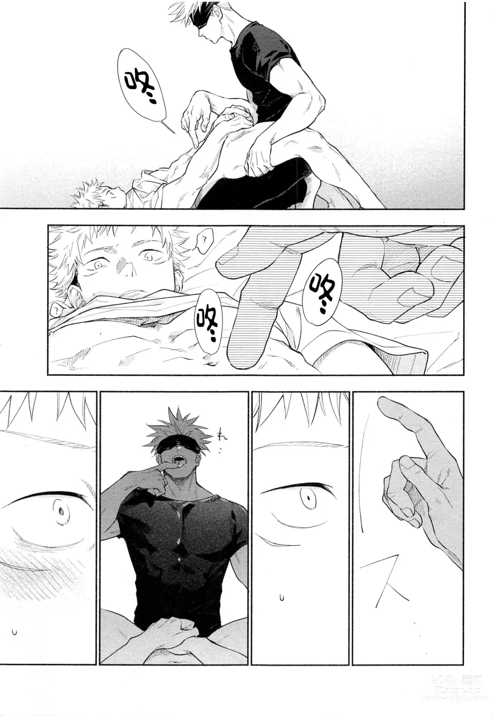 Page 15 of doujinshi Mokushite Katarazu