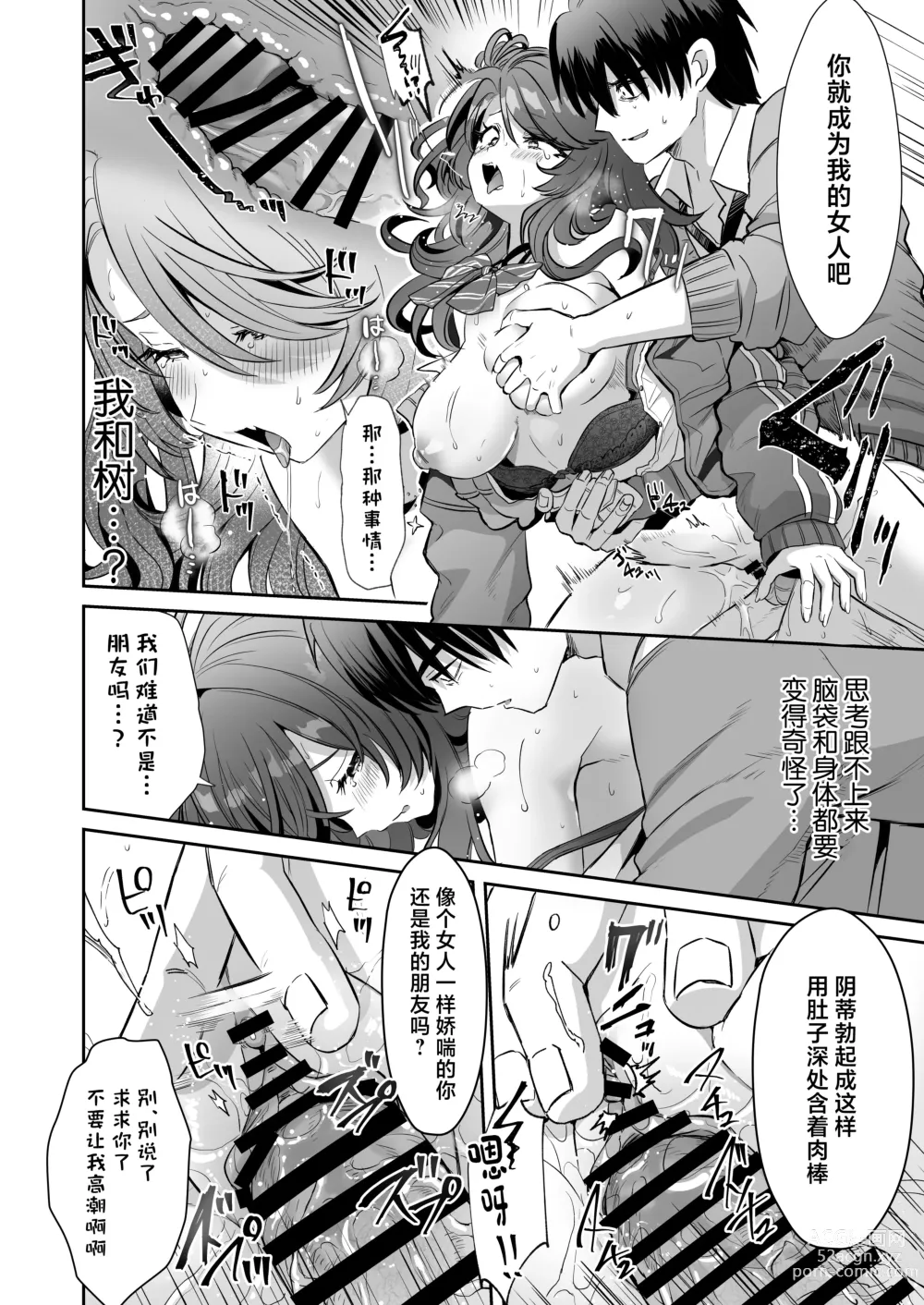 Page 26 of doujinshi Asa Okitara Onnanoko ni Natta『InKya no Boku』ga Gyaru ni Naru Made