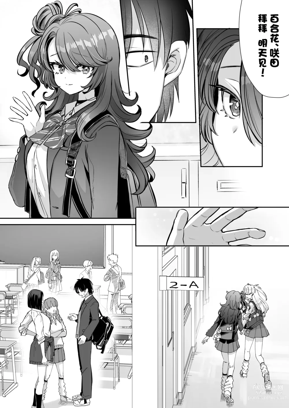 Page 46 of doujinshi Asa Okitara Onnanoko ni Natta『InKya no Boku』ga Gyaru ni Naru Made