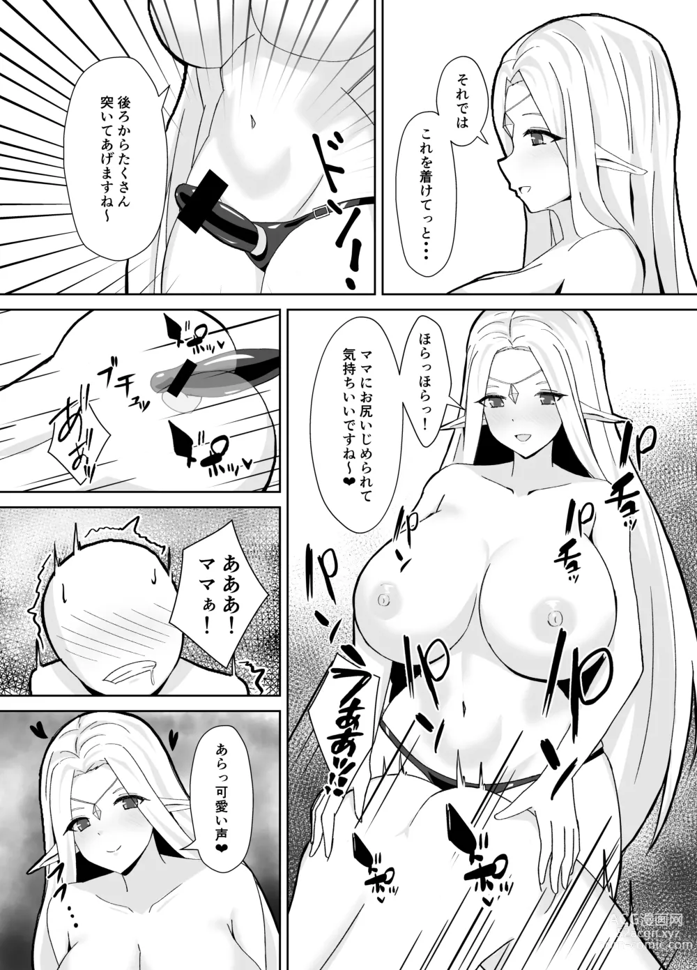 Page 17 of doujinshi ママ達のお仕置きぴゅっぴゅっ