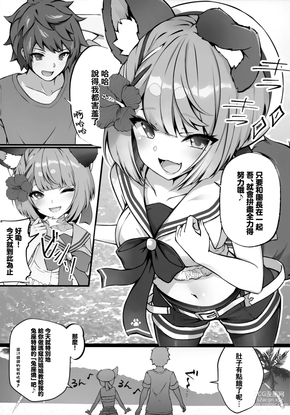 Page 4 of doujinshi Vaj Para! - Vajra Paradise 3