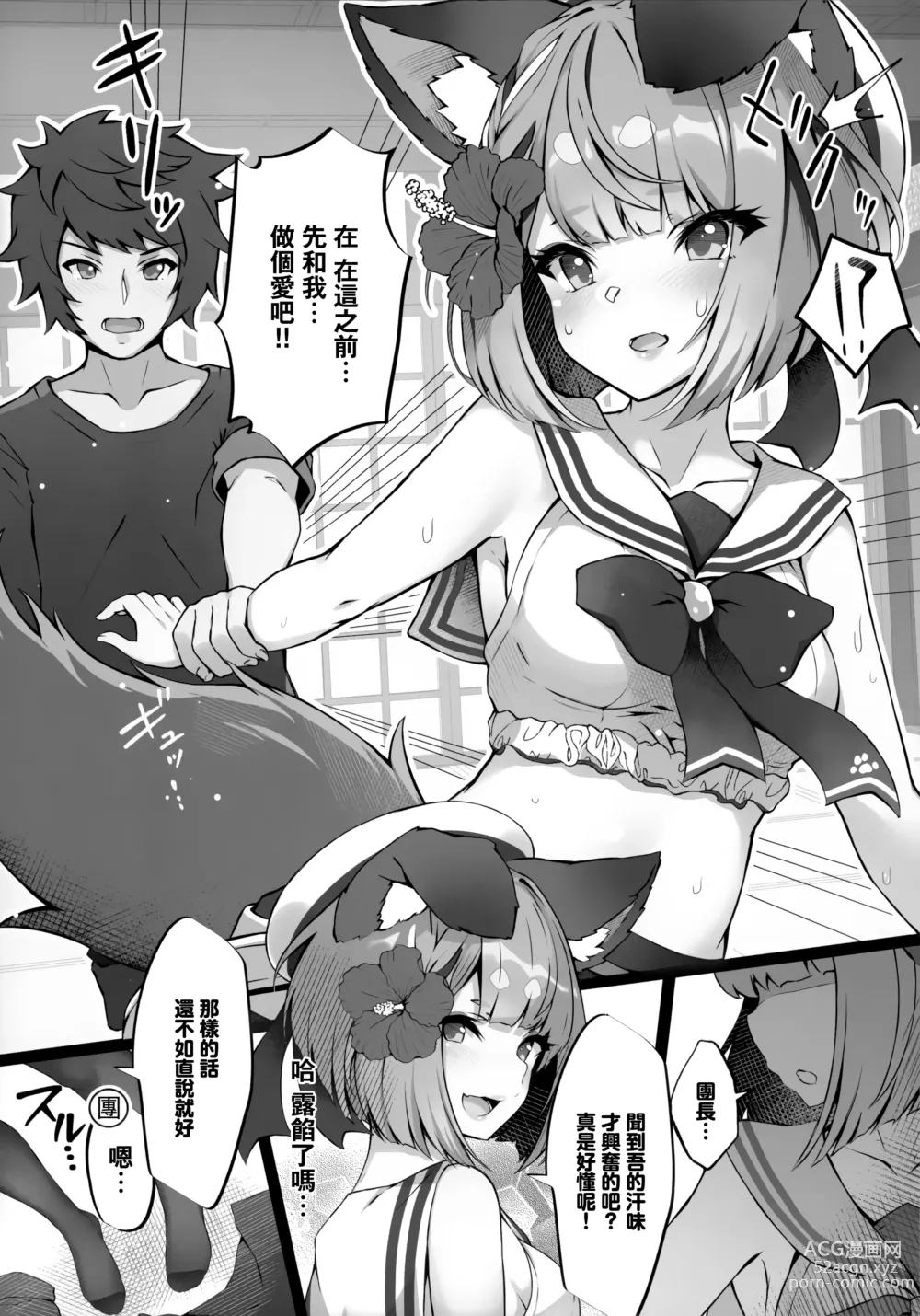 Page 6 of doujinshi Vaj Para! - Vajra Paradise 3