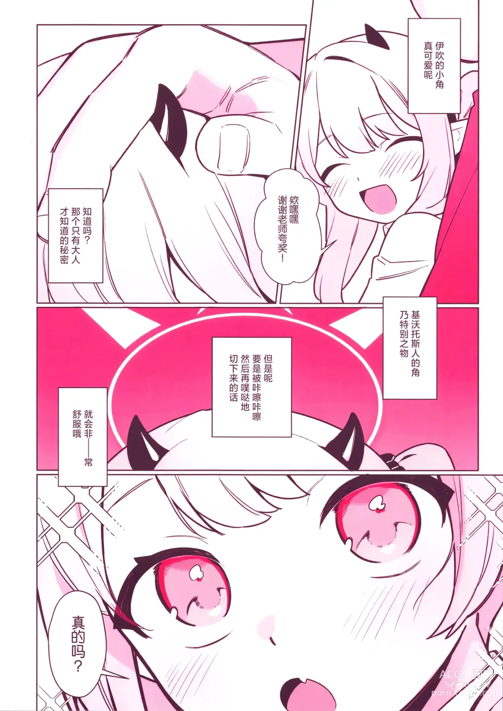 Page 5 of doujinshi Pandemoniumu zenin to H suru hon