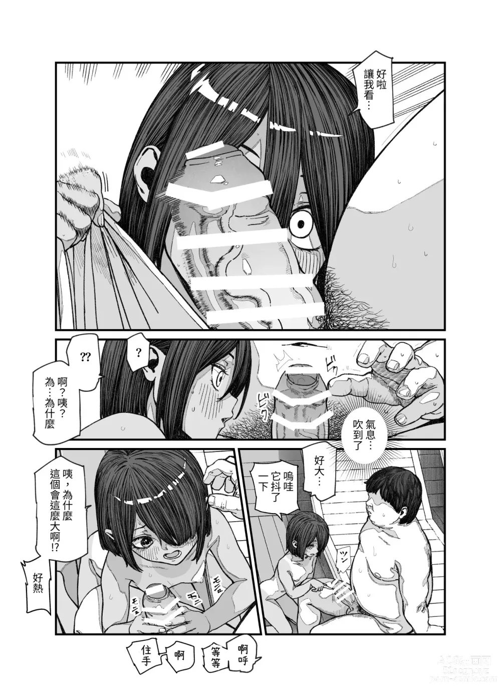 Page 12 of doujinshi Tabisaki de Nakayoku natta Ko ga Otoko to Omottetara Onnanoko datta Ken!! EX